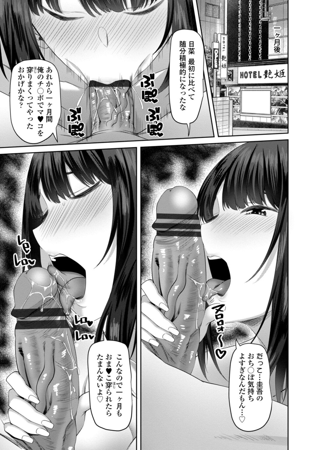 Incest Days page 99 - inseki big breasts hentai manga - read online free