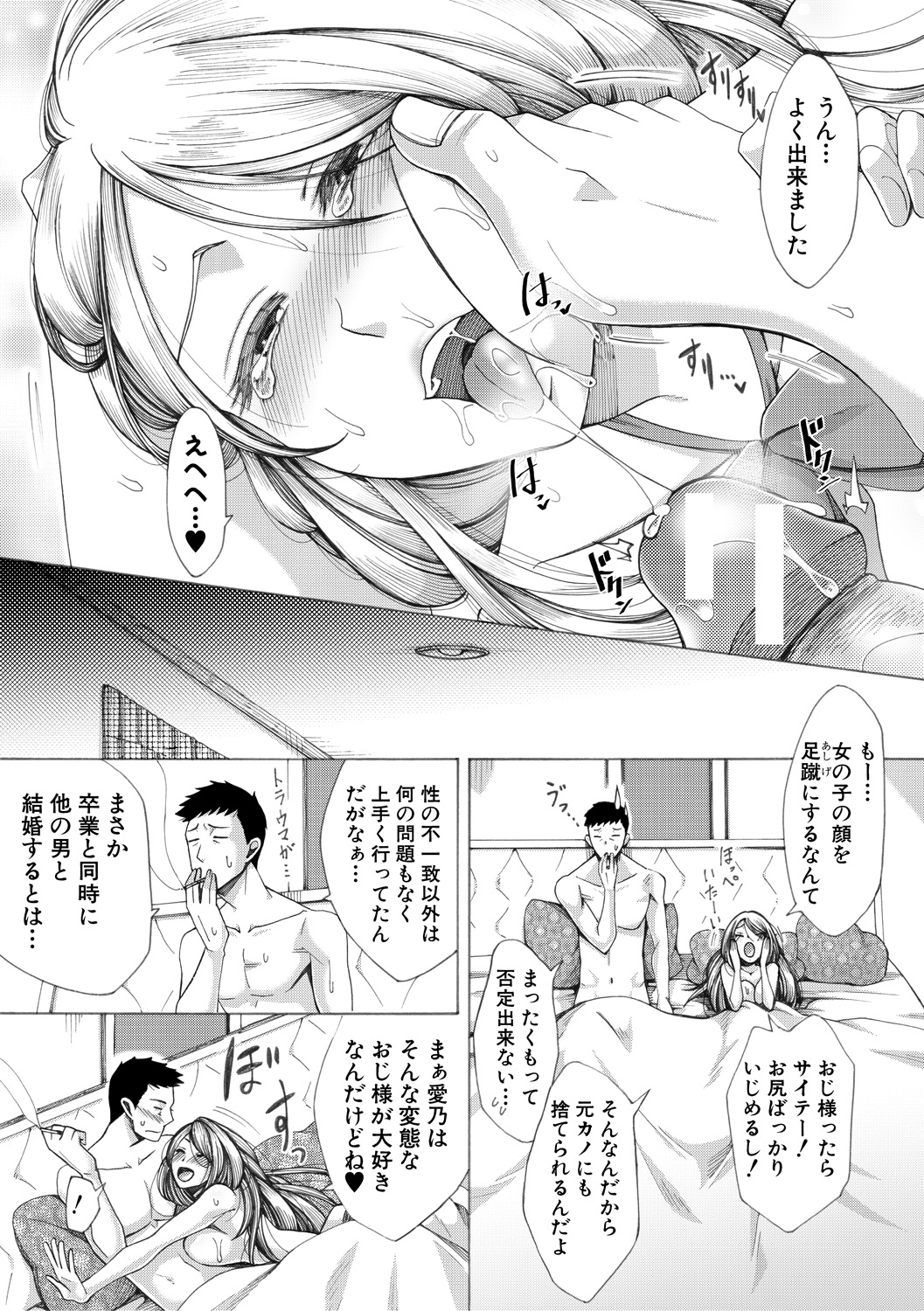 Tsuma-tachi no Sukebe Doki page 180 - milf big breasts hentai manga - read online free