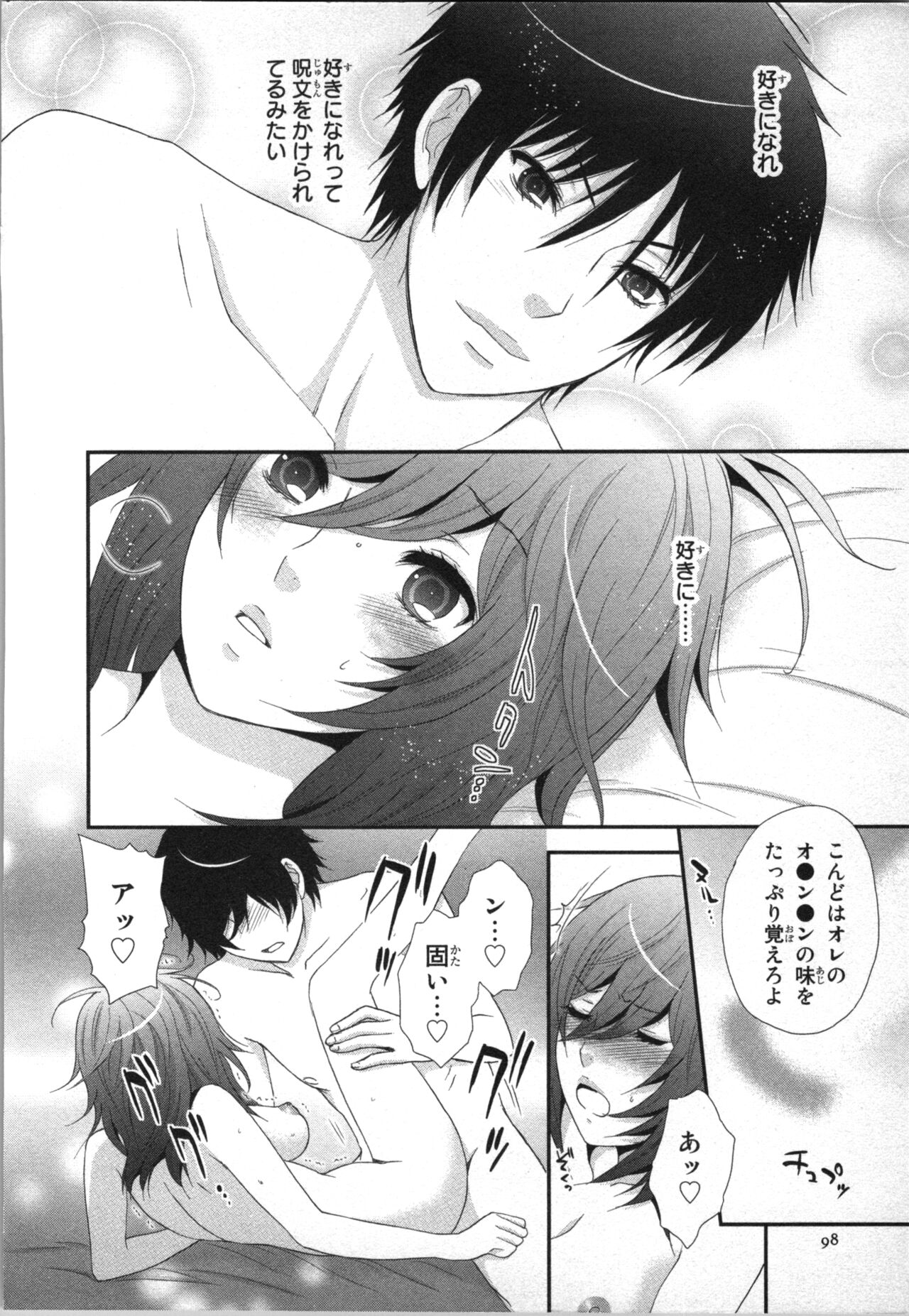 Ageman Shuugokusen 2 page 100 - full censorship multi-work series hentai manga - read online free