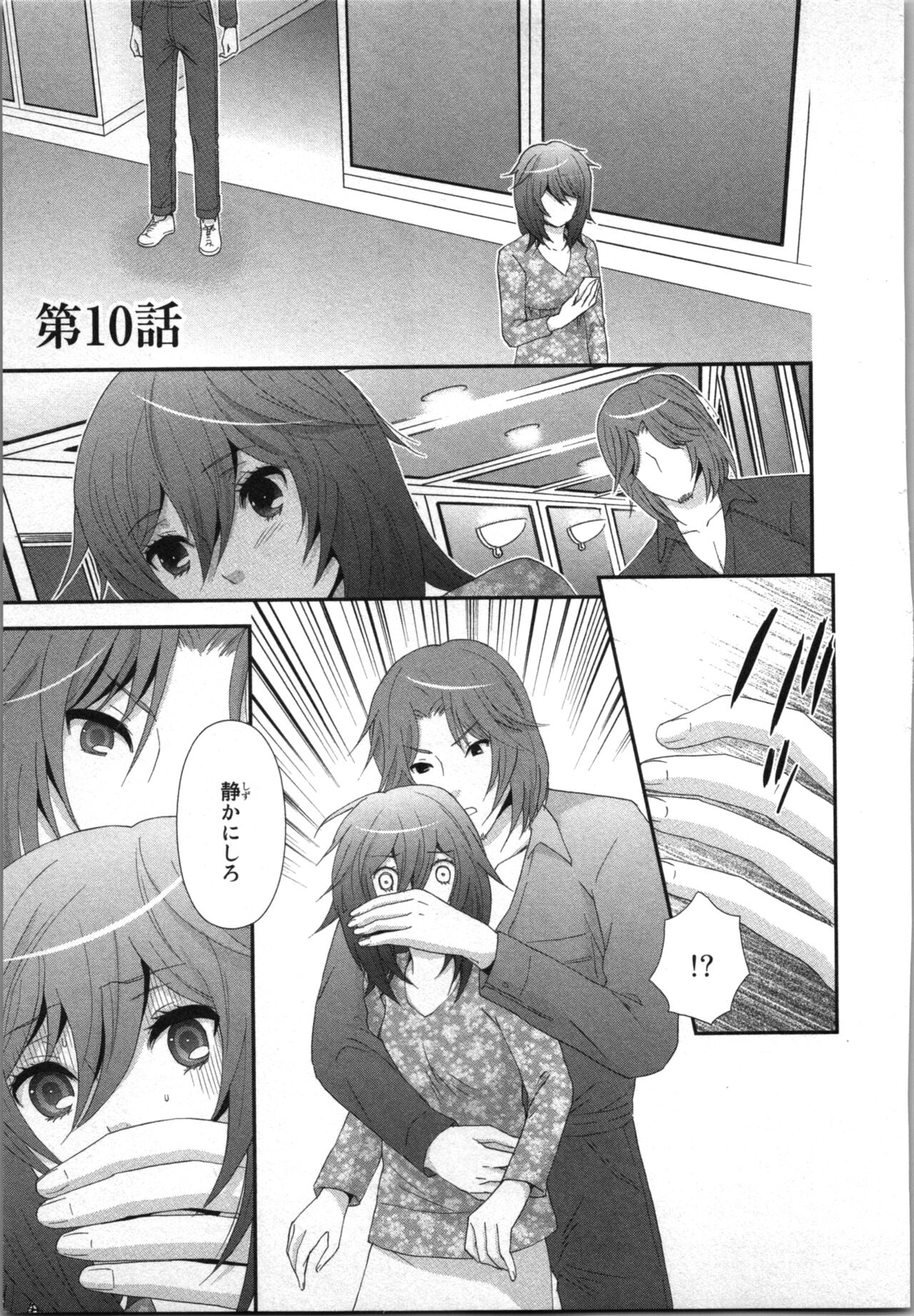 Ageman Shuugokusen 2 page 107 - full censorship multi-work series hentai manga - read online free