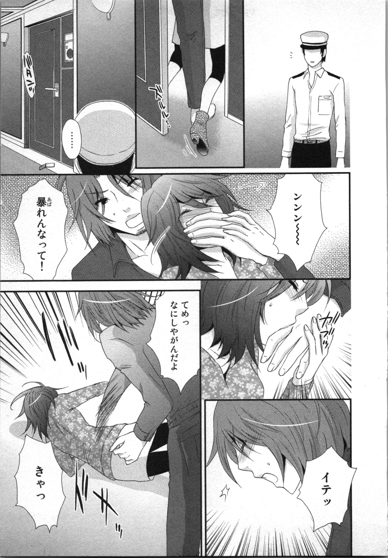 Ageman Shuugokusen 2 - Page 109