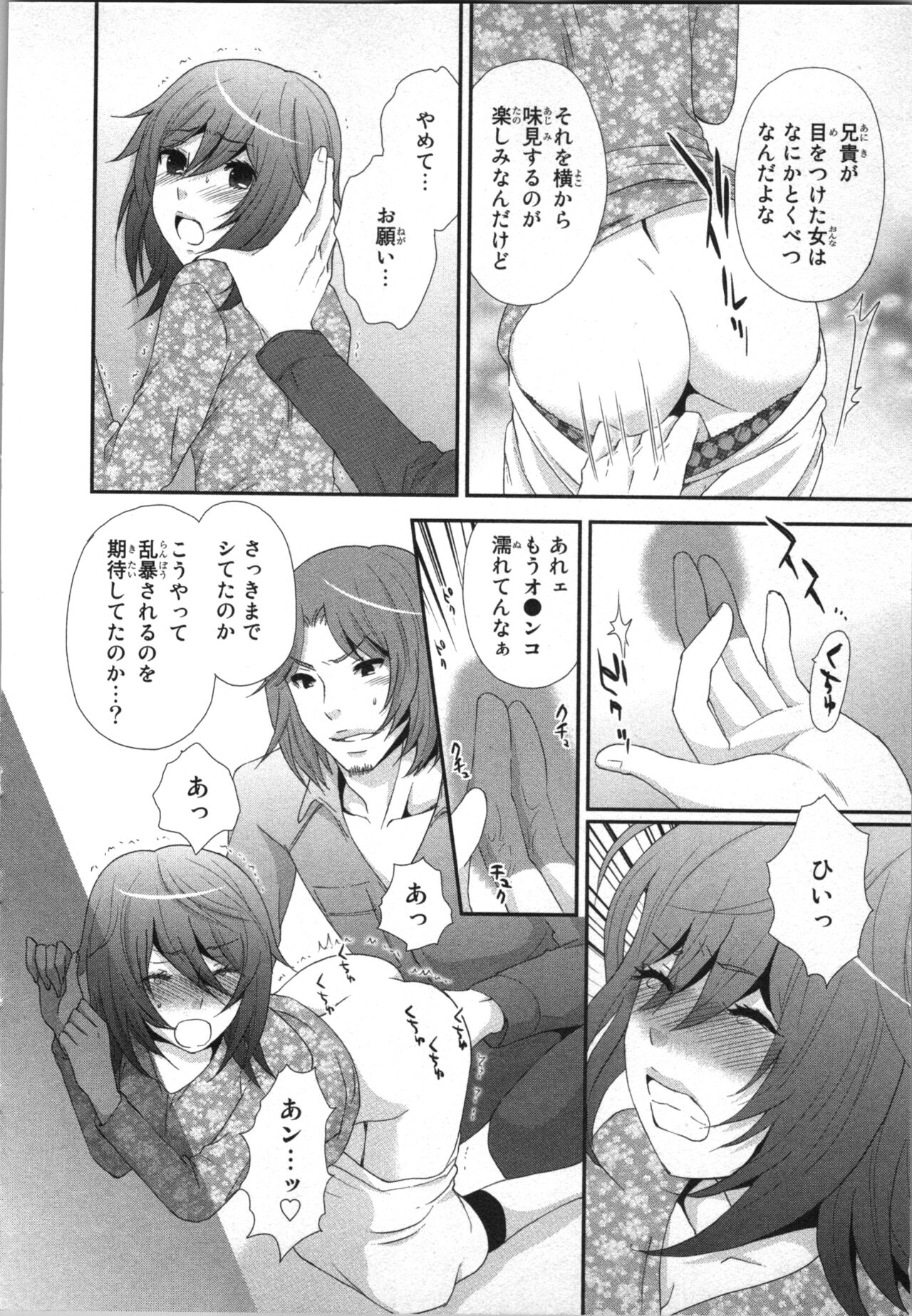 Ageman Shuugokusen 2 - Page 112