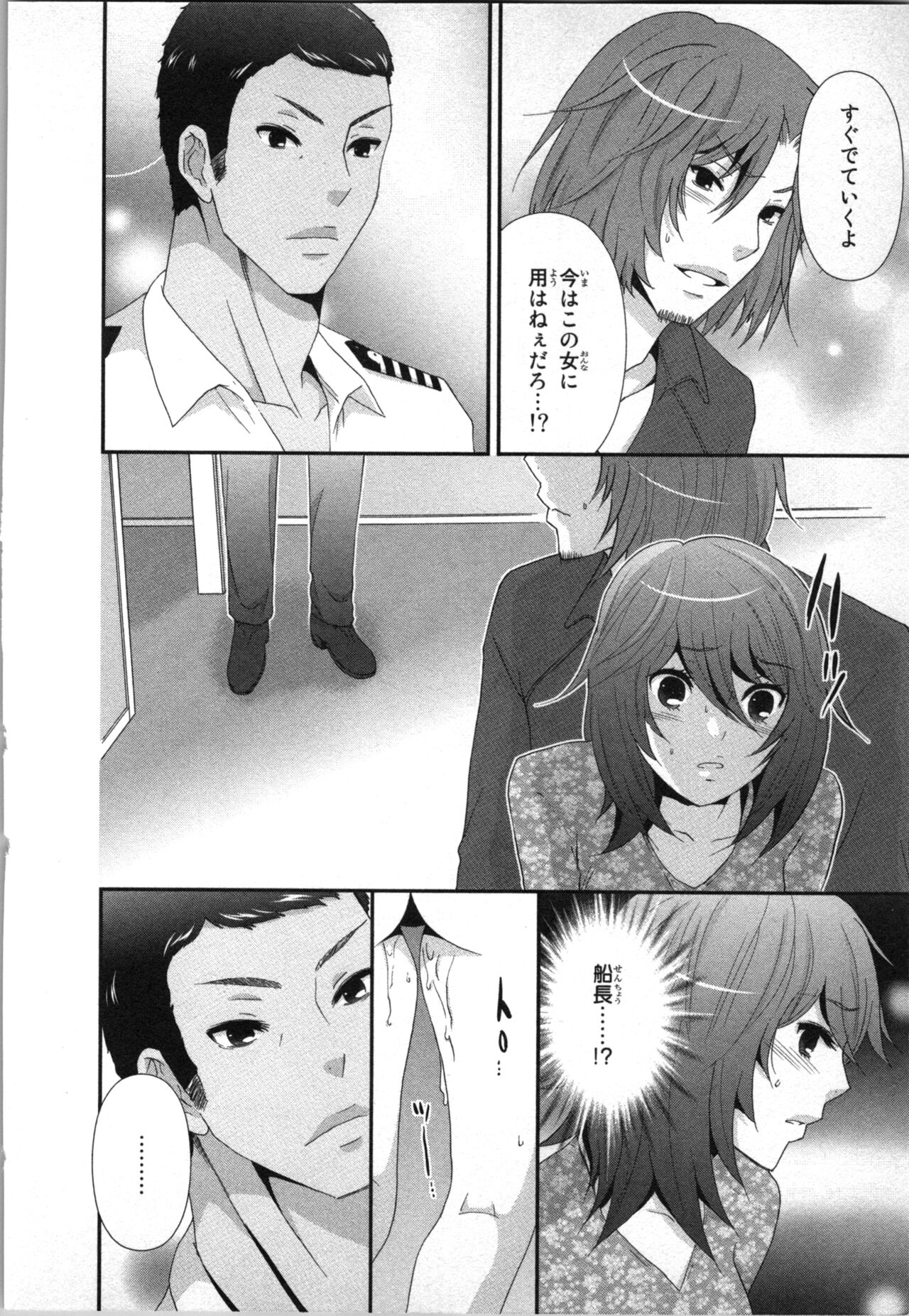 Ageman Shuugokusen 2 page 120 - full censorship multi-work series hentai manga - read online free