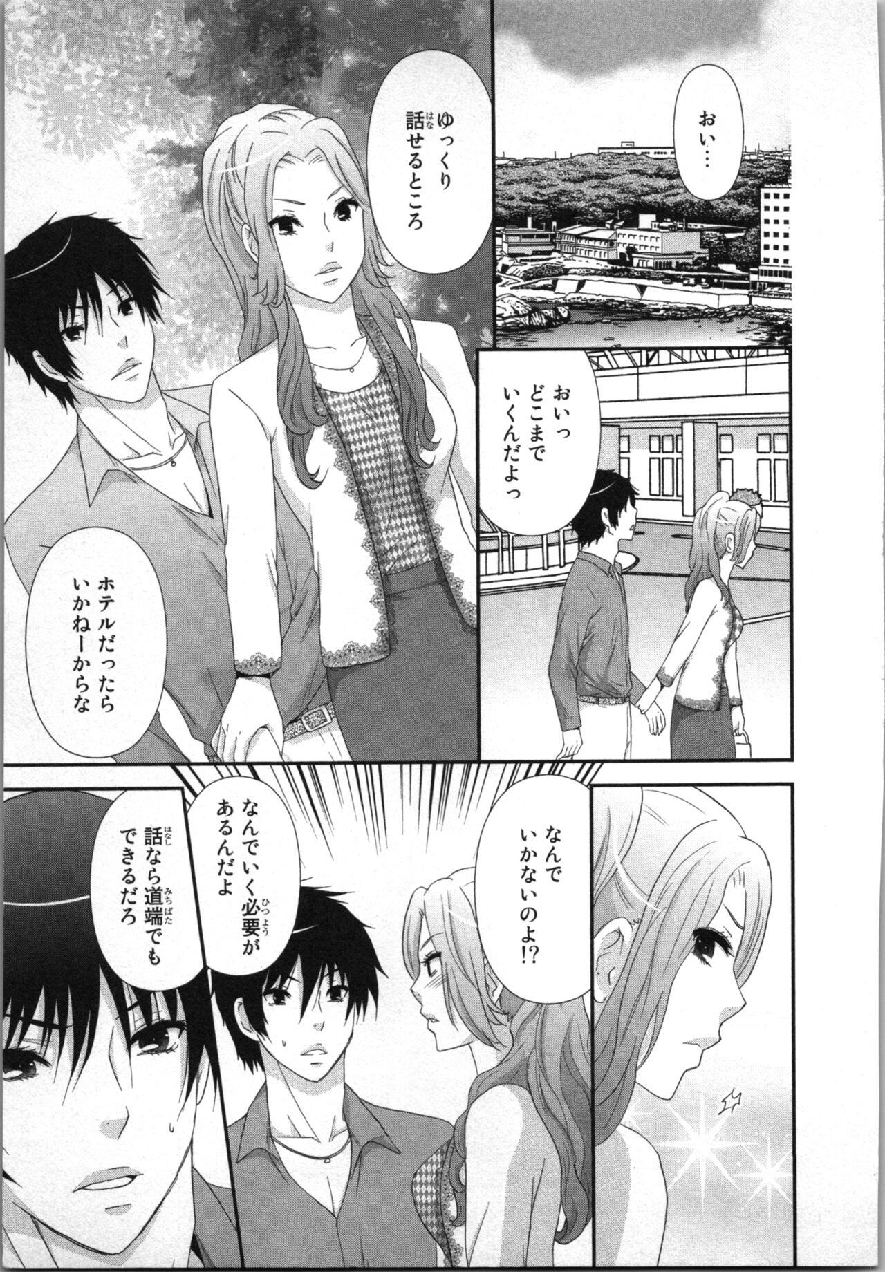 Ageman Shuugokusen 2 page 123 - full censorship multi-work series hentai manga - read online free