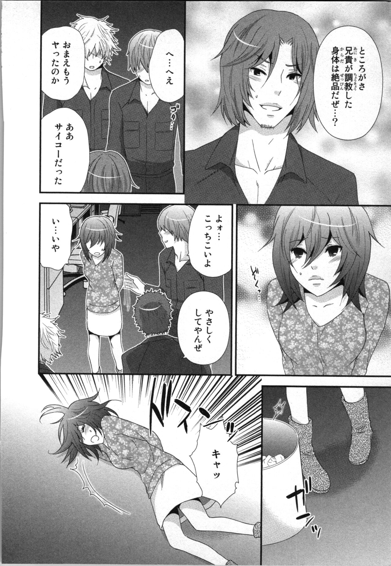 Ageman Shuugokusen 2 - Page 126