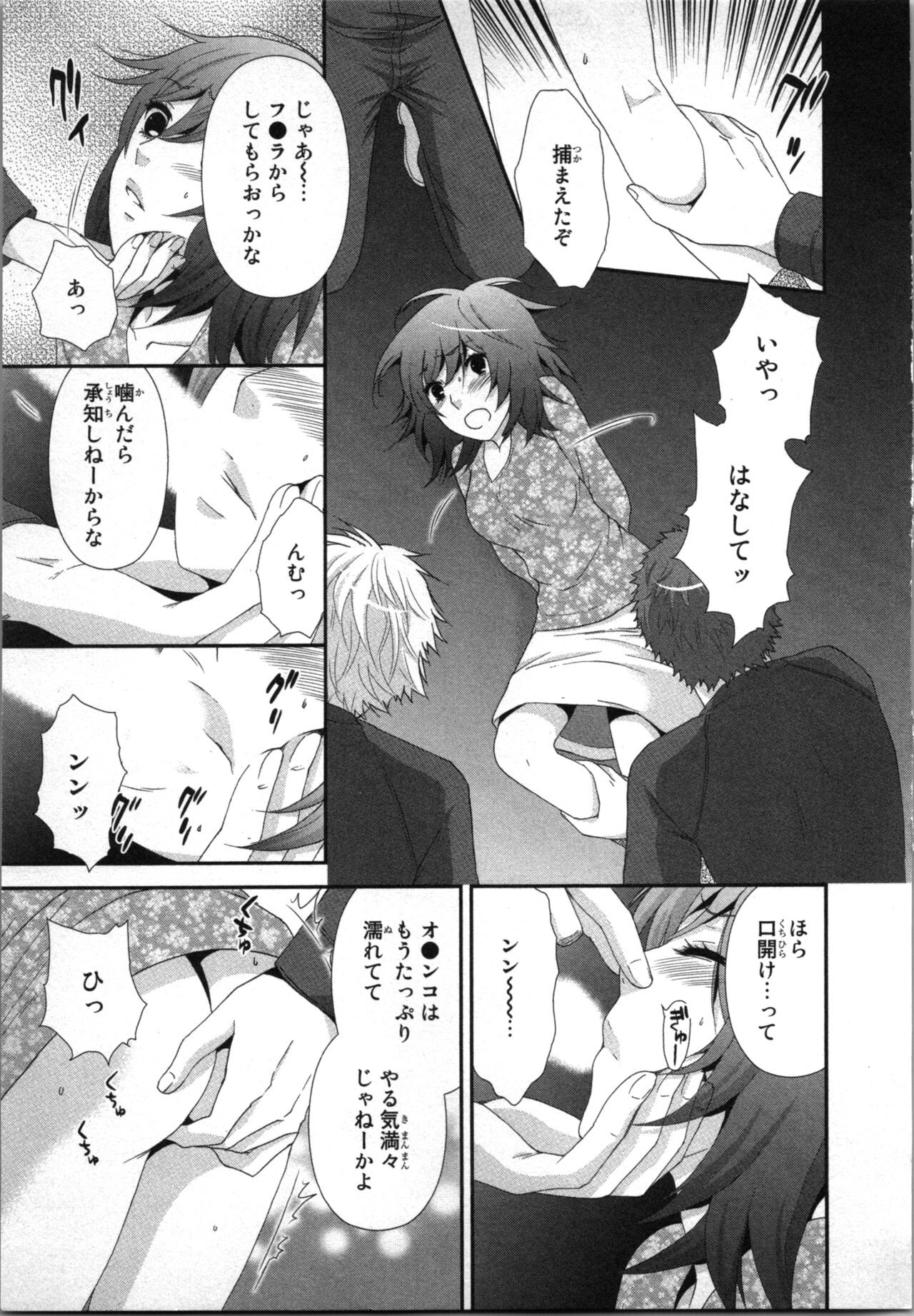 Ageman Shuugokusen 2 page 127 - full censorship multi-work series hentai manga - read online free