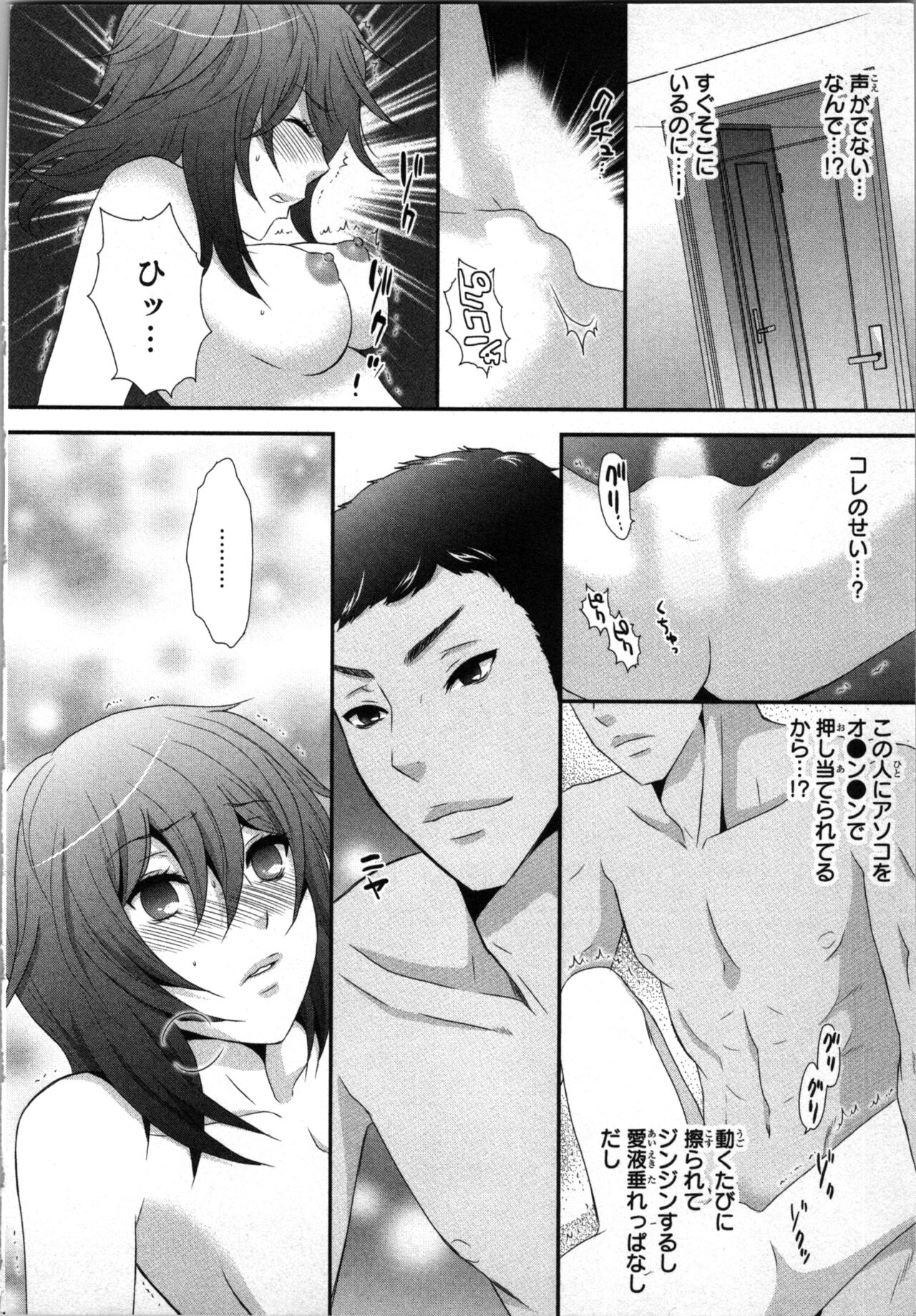 Ageman Shuugokusen 2 - Page 30