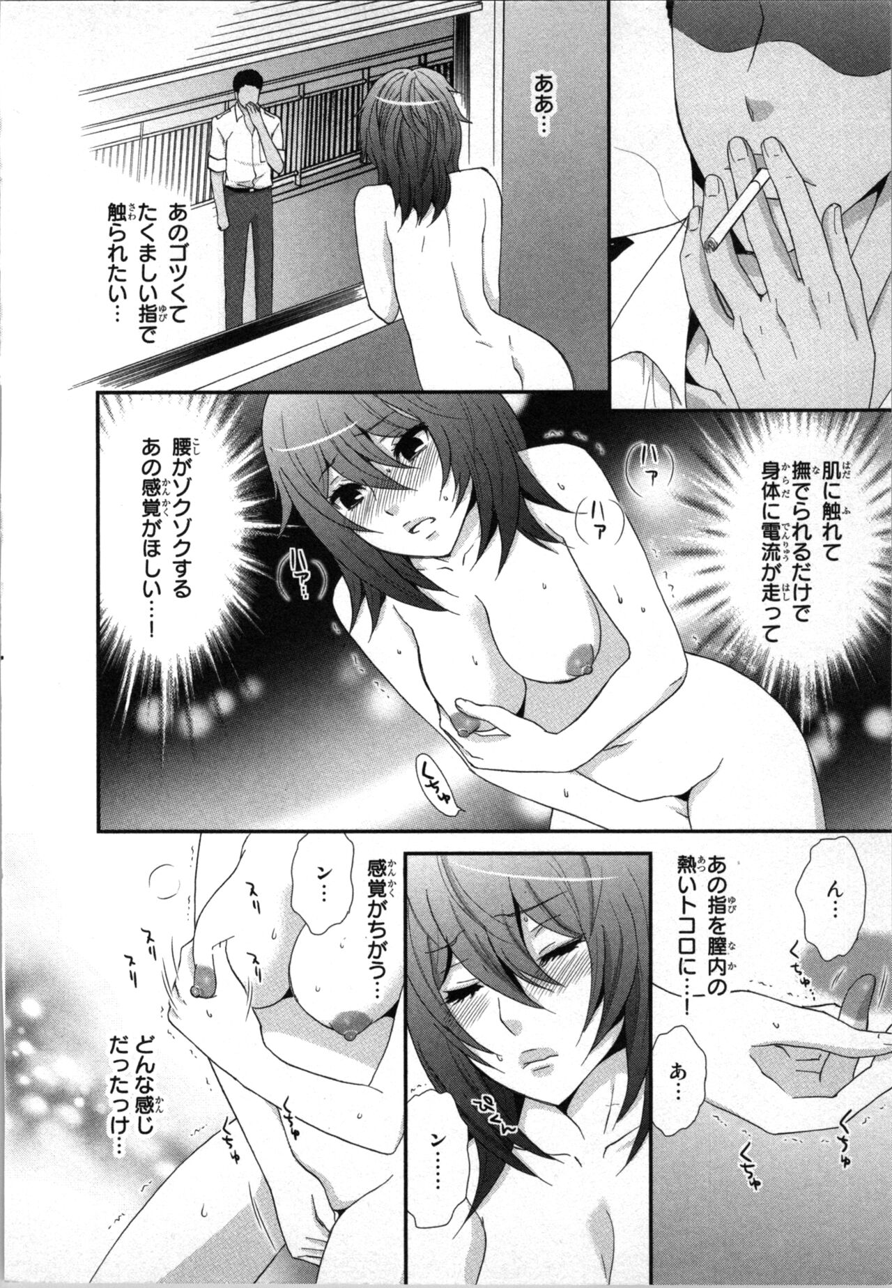 Ageman Shuugokusen 2 page 54 - full censorship multi-work series hentai manga - read online free