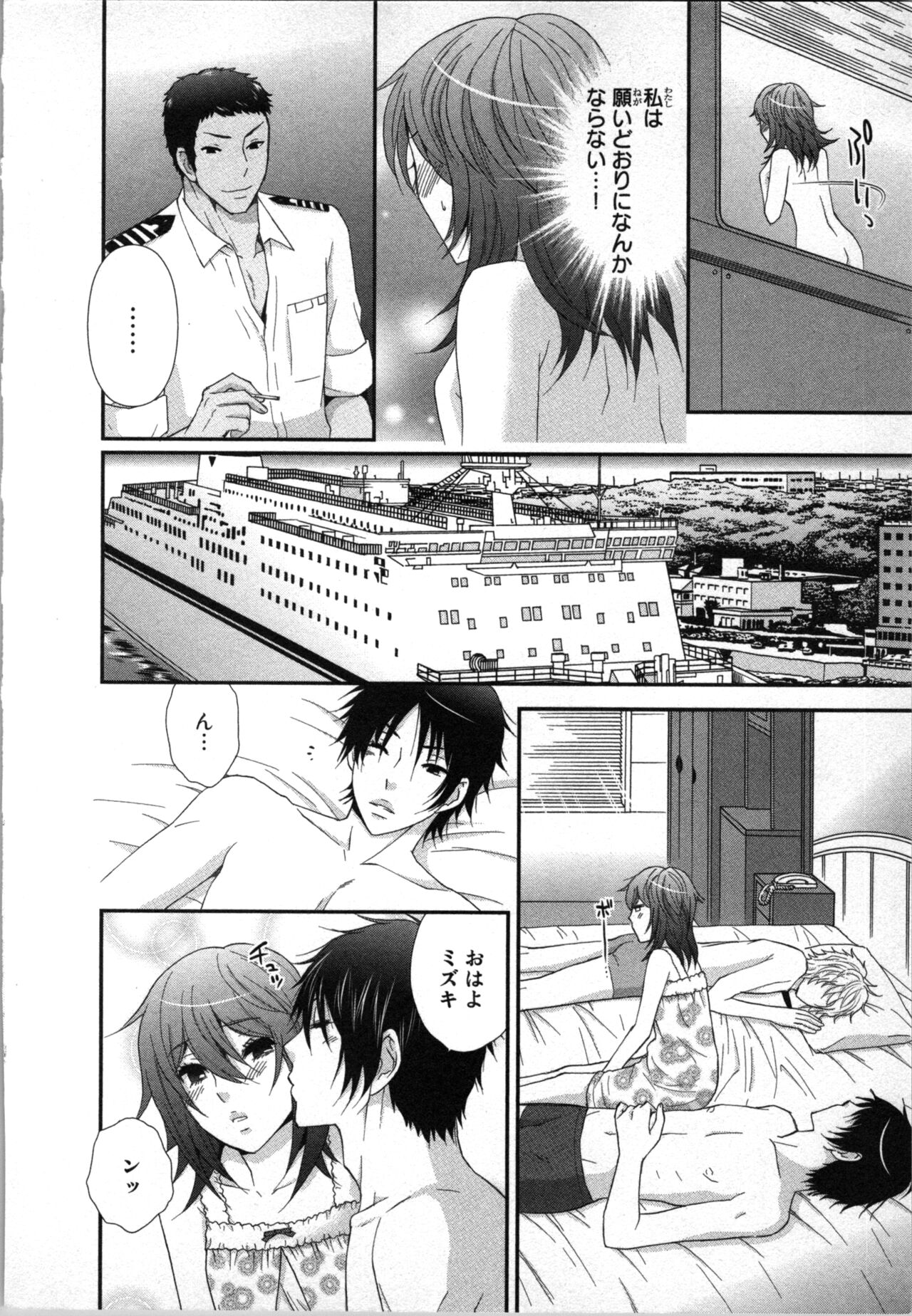 Ageman Shuugokusen 2 page 56 - full censorship multi-work series hentai manga - read online free