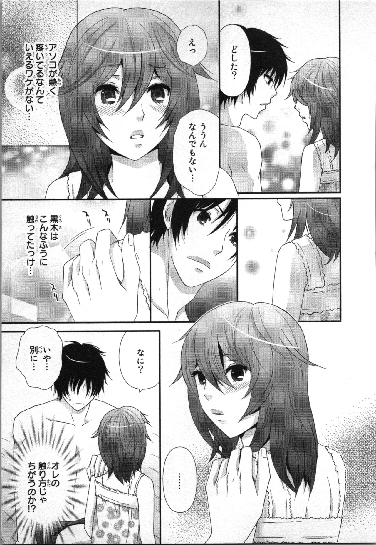 Ageman Shuugokusen 2 page 57 - full censorship multi-work series hentai manga - read online free