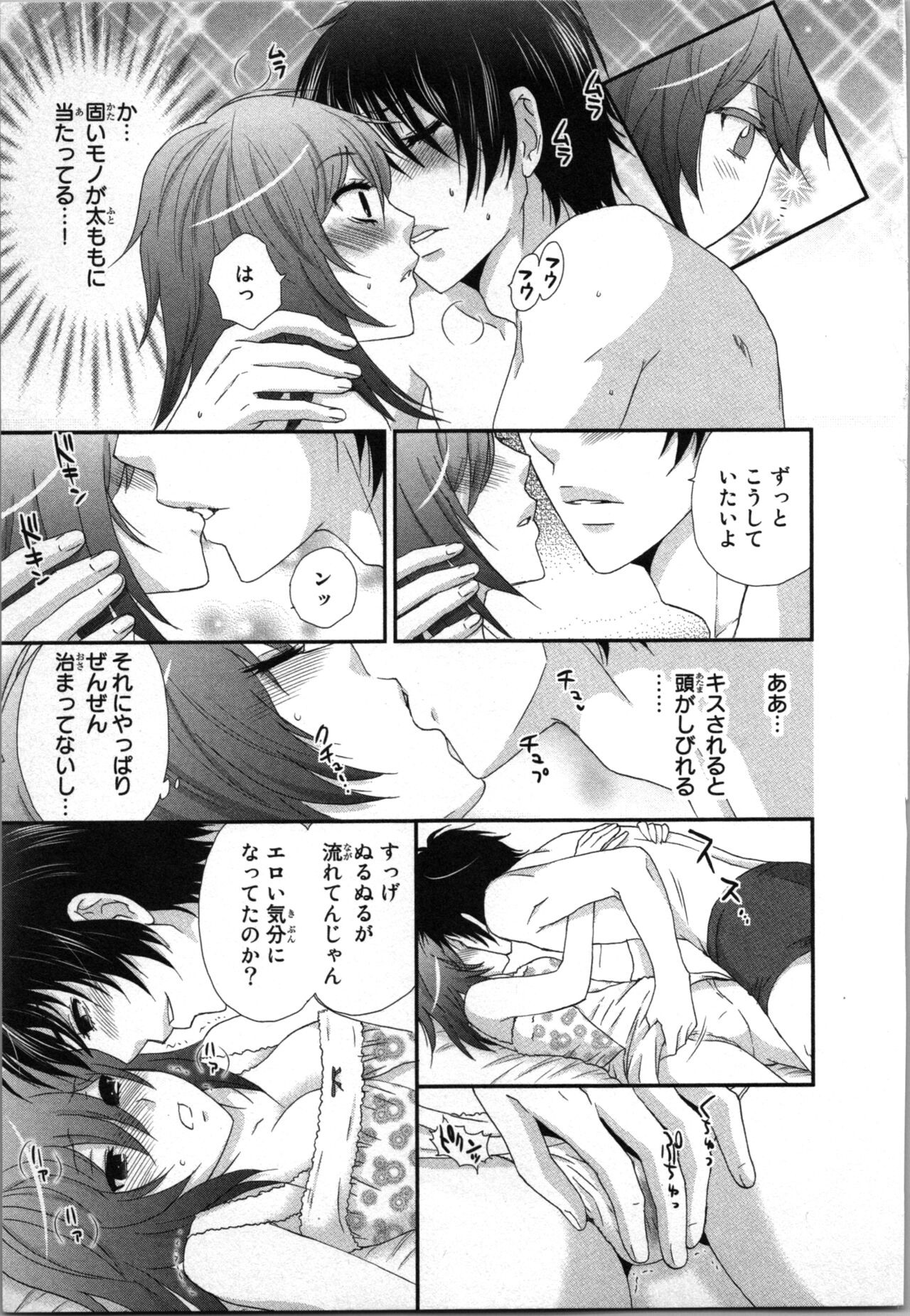 Ageman Shuugokusen 2 - Page 59