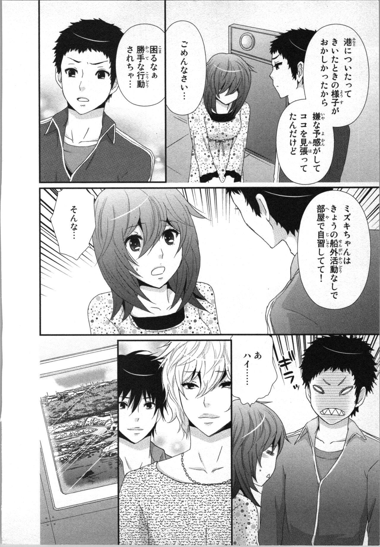 Ageman Shuugokusen 2 - Page 68