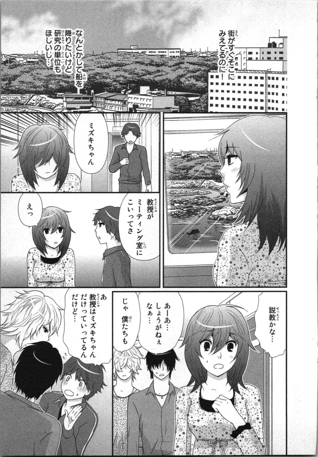 Ageman Shuugokusen 2 - Page 69