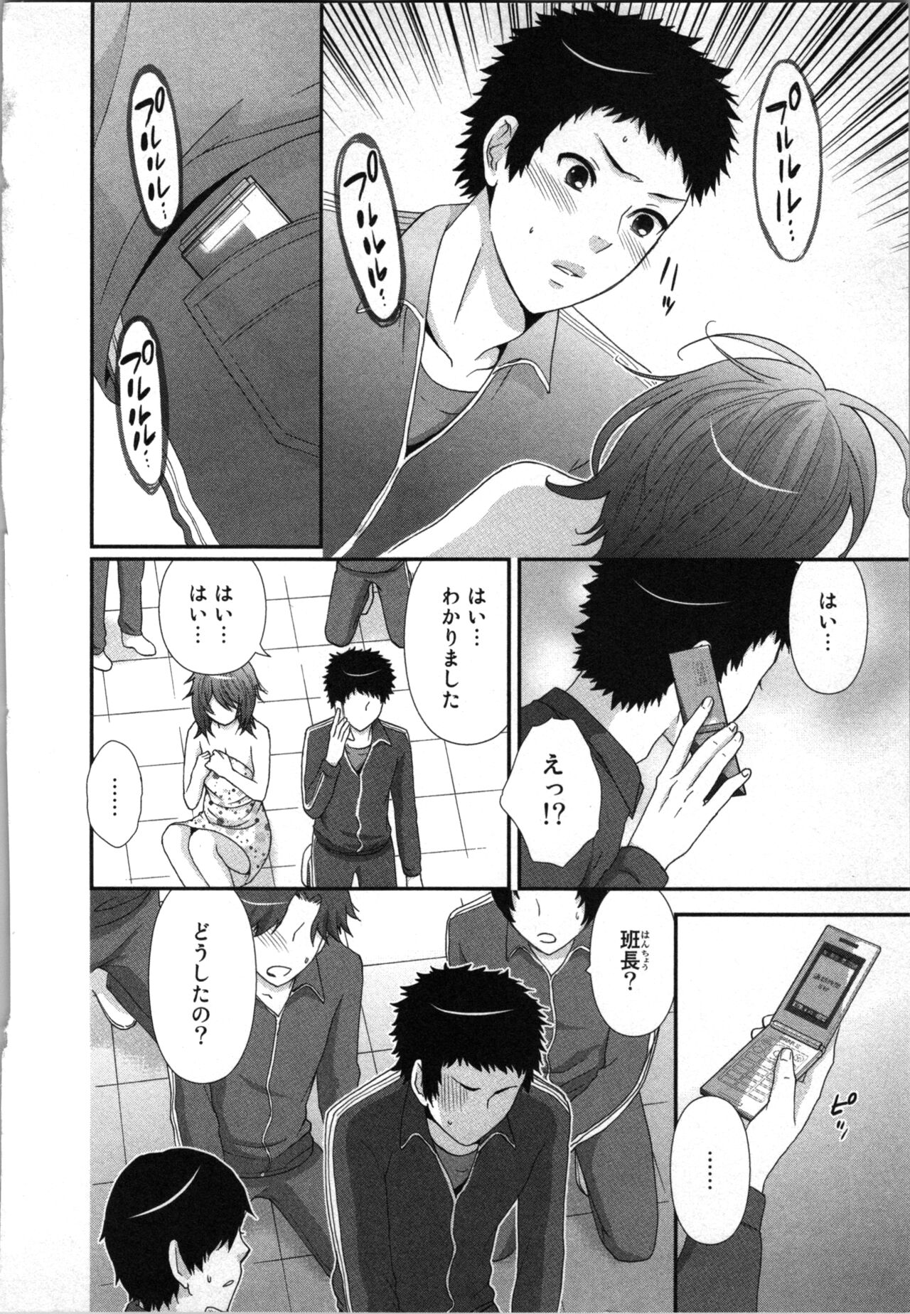 Ageman Shuugokusen 2 - Page 82