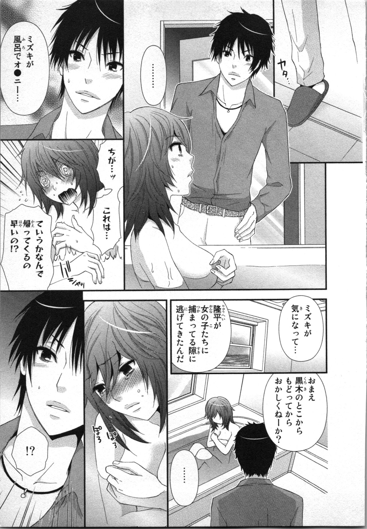 Ageman Shuugokusen 2 - Page 93