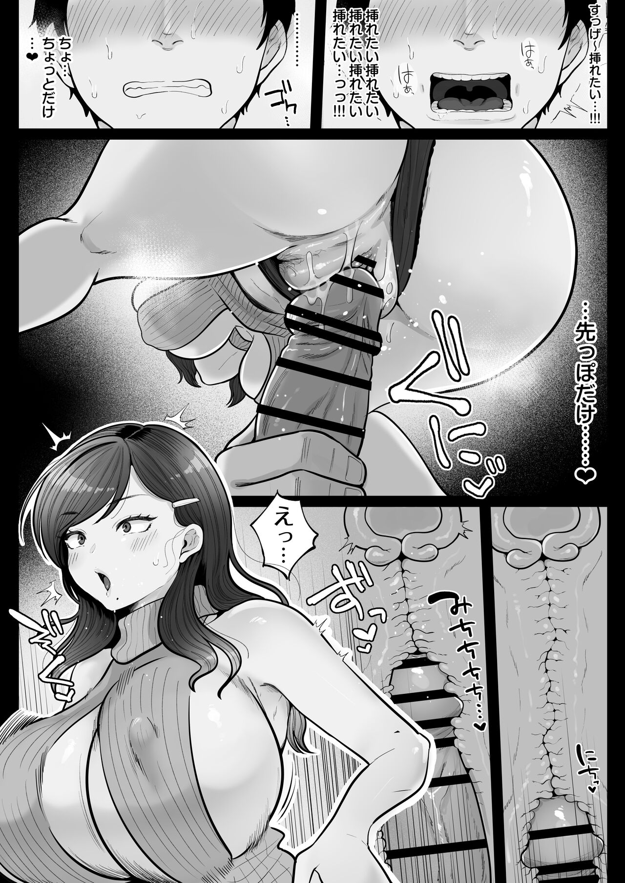 Fudeoroshi Setsuzei Seido no Koujitsu de, Cool-kei Hitozuma OL to Shucchou Otomari Soap page 19 original parody - milf big breasts hentai manga - read online free