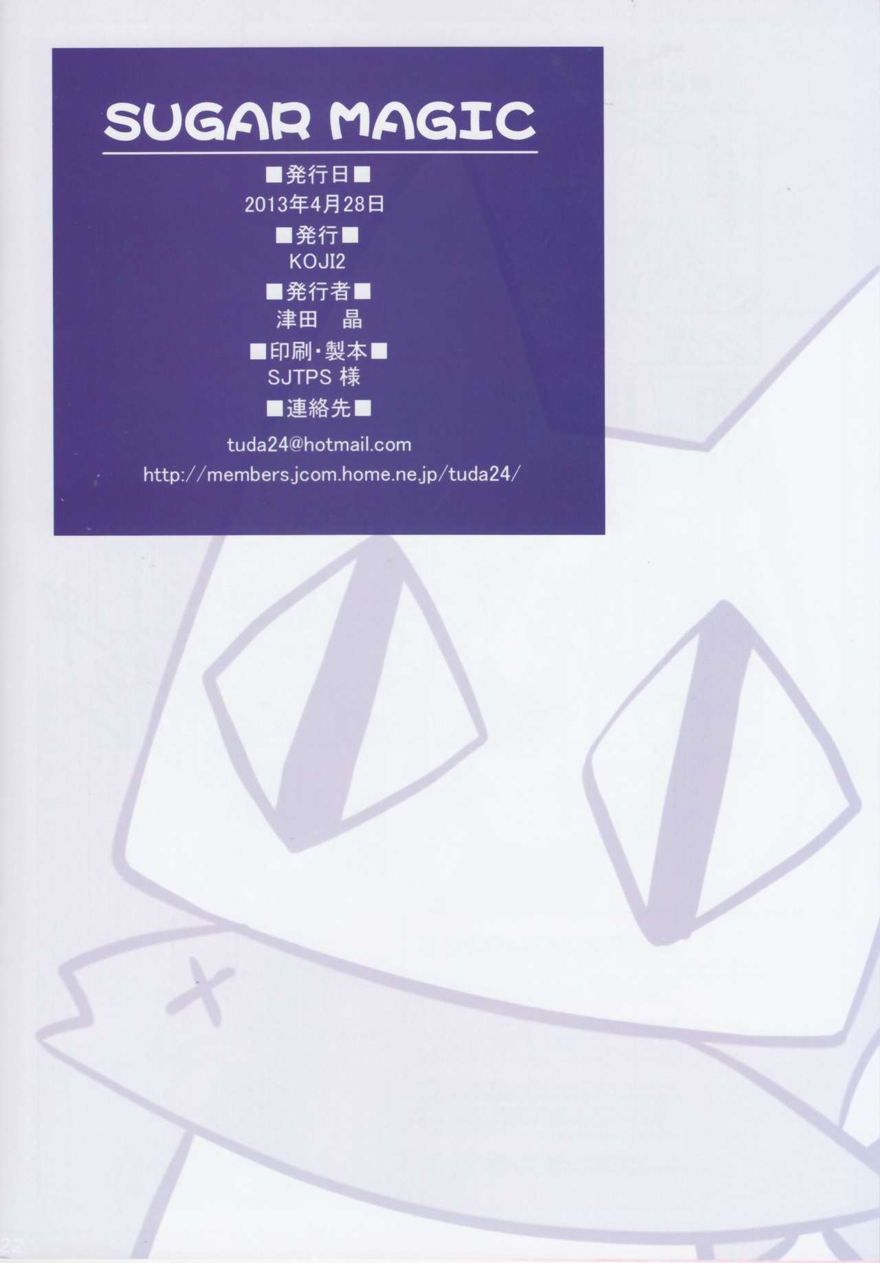 SUGAR MAGIC - Page 21