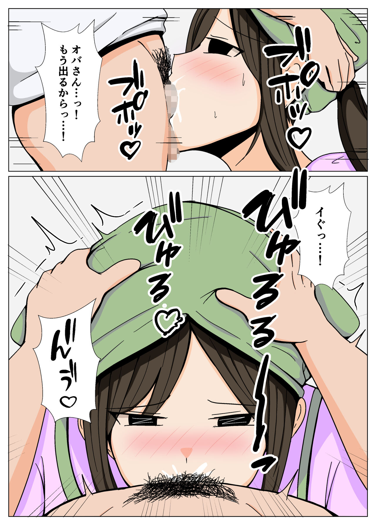 Souji no Oba-san ni Chinpo no Souji mo Onegai Shitara Igaito Iketa. - Page 11