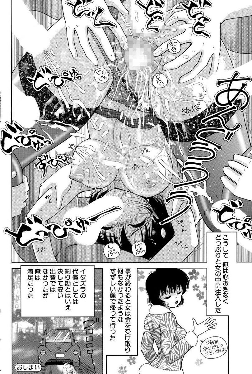 Seieki Kakenaide! page 50 - big breasts garter belt hentai manga - read online free