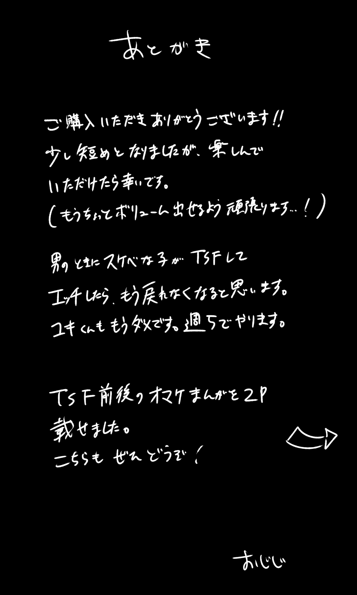 Onnanoko ni natta Dosukebe Osananajimi to Icharabu Ecchi suru Hon page 20 original parody - gender bender pixie cut hentai manga - read online free