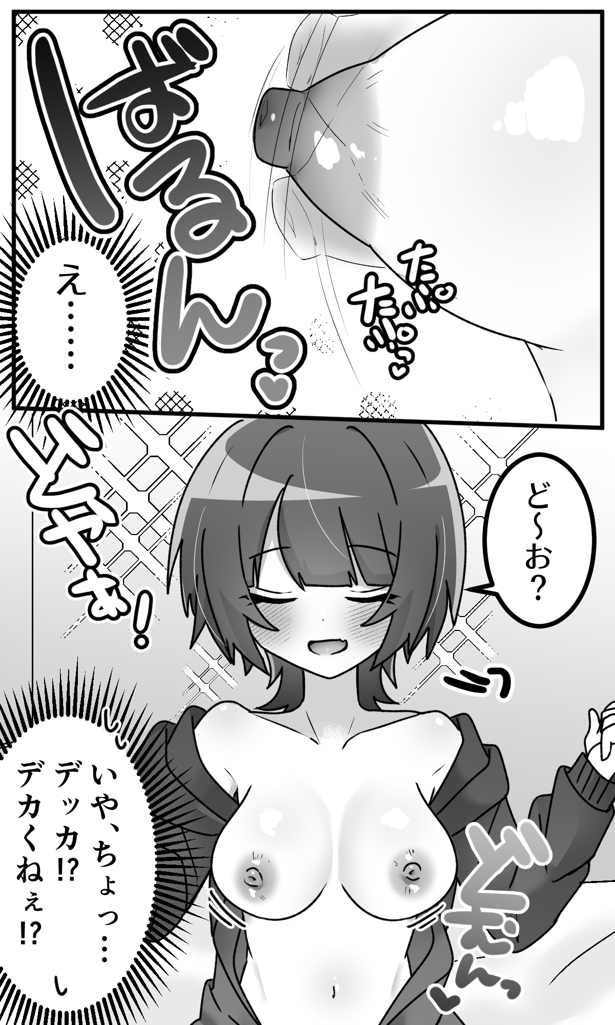 Onnanoko ni natta Dosukebe Osananajimi to Icharabu Ecchi suru Hon - Page 6