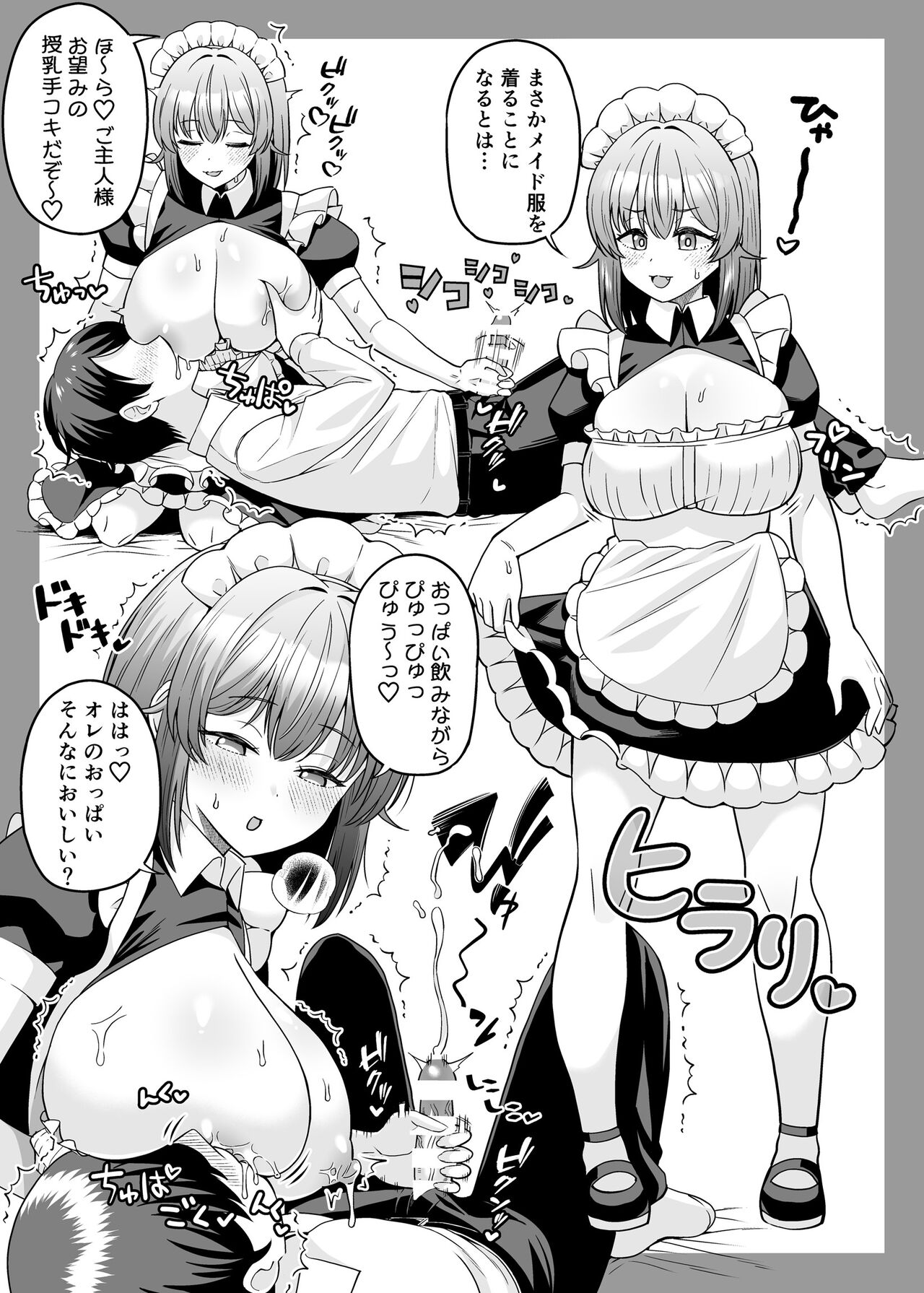 TS Dekachichan page 24 original parody - big breasts schoolgirl uniform hentai manga - read online free