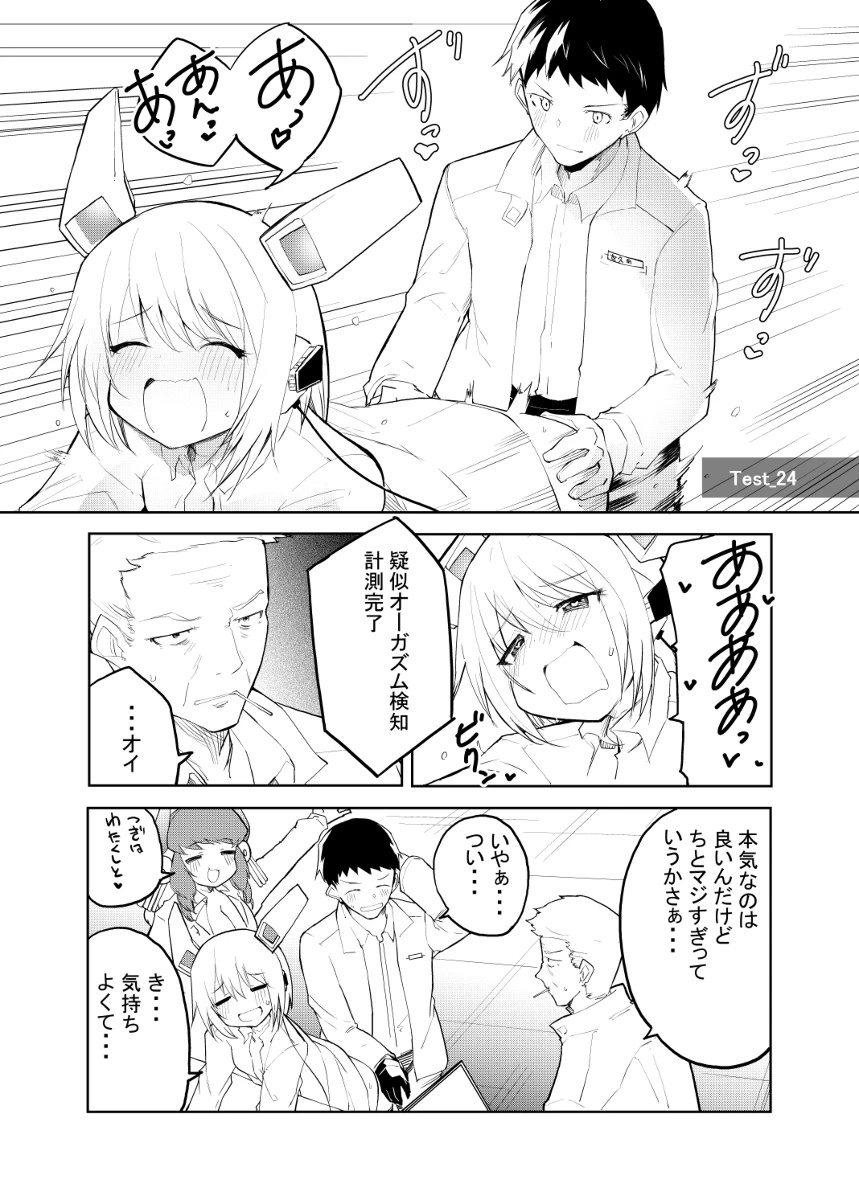 Sexaroid Kaihatsuka no Nichijou vol. 1-2 page 102 original parody - robot multi-work series hentai manga - read online free