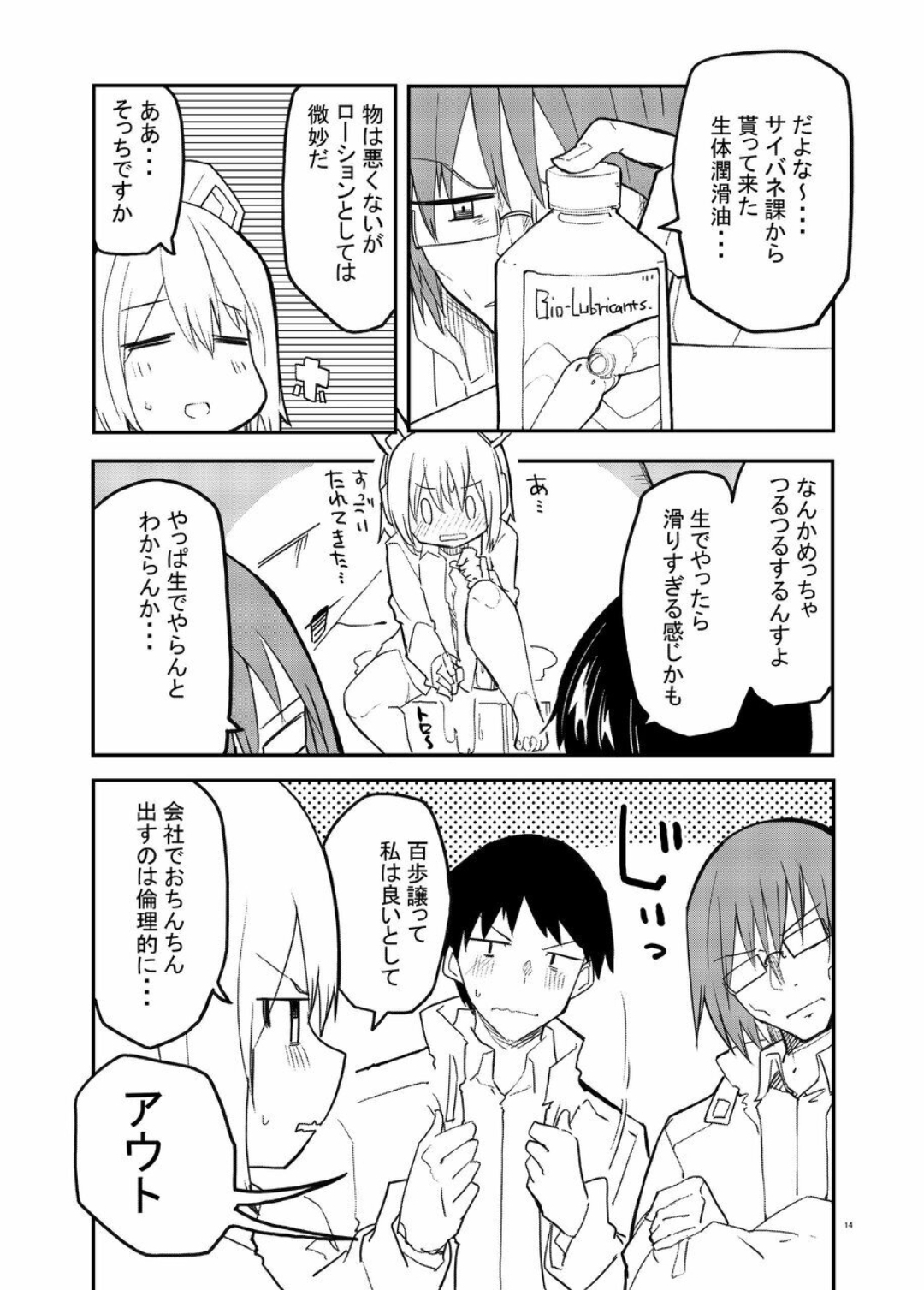 Sexaroid Kaihatsuka no Nichijou vol. 1-2 page 14 original parody - robot multi-work series hentai manga - read online free