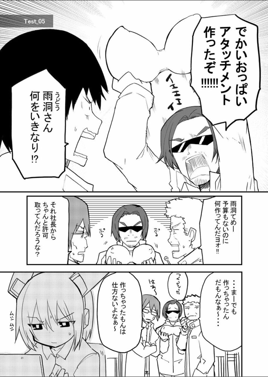 Sexaroid Kaihatsuka no Nichijou vol. 1-2 page 21 original parody - robot multi-work series hentai manga - read online free