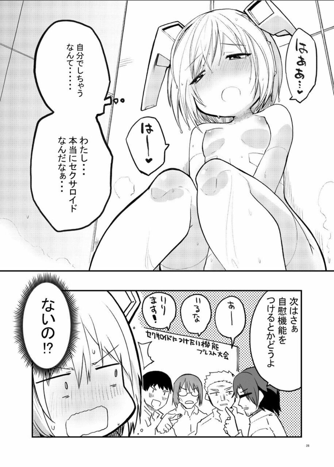 Sexaroid Kaihatsuka no Nichijou vol. 1-2 page 28 original parody - robot multi-work series hentai manga - read online free