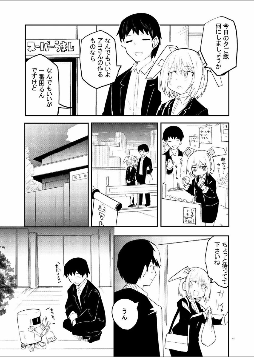 Sexaroid Kaihatsuka no Nichijou vol. 1-2 page 44 original parody - robot multi-work series hentai manga - read online free