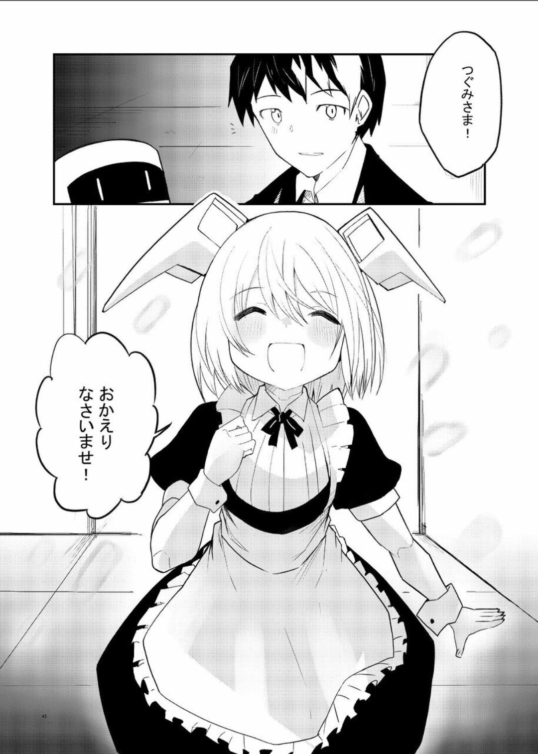 Sexaroid Kaihatsuka no Nichijou vol. 1-2 page 45 original parody - robot multi-work series hentai manga - read online free