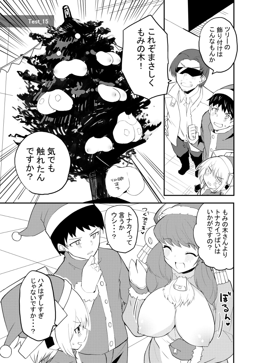 Sexaroid Kaihatsuka no Nichijou vol. 1-2 page 63 original parody - robot multi-work series hentai manga - read online free