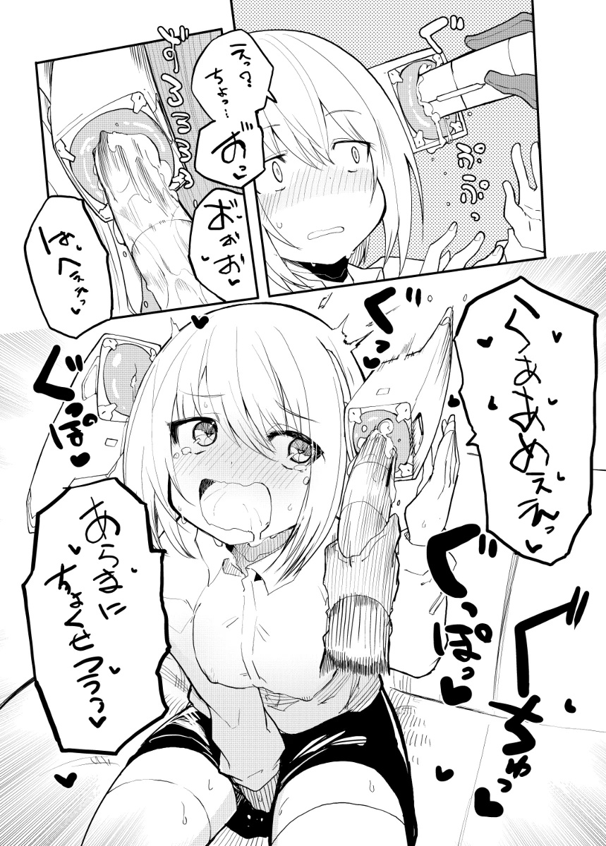 Sexaroid Kaihatsuka no Nichijou vol. 1-2 page 89 original parody - robot multi-work series hentai manga - read online free