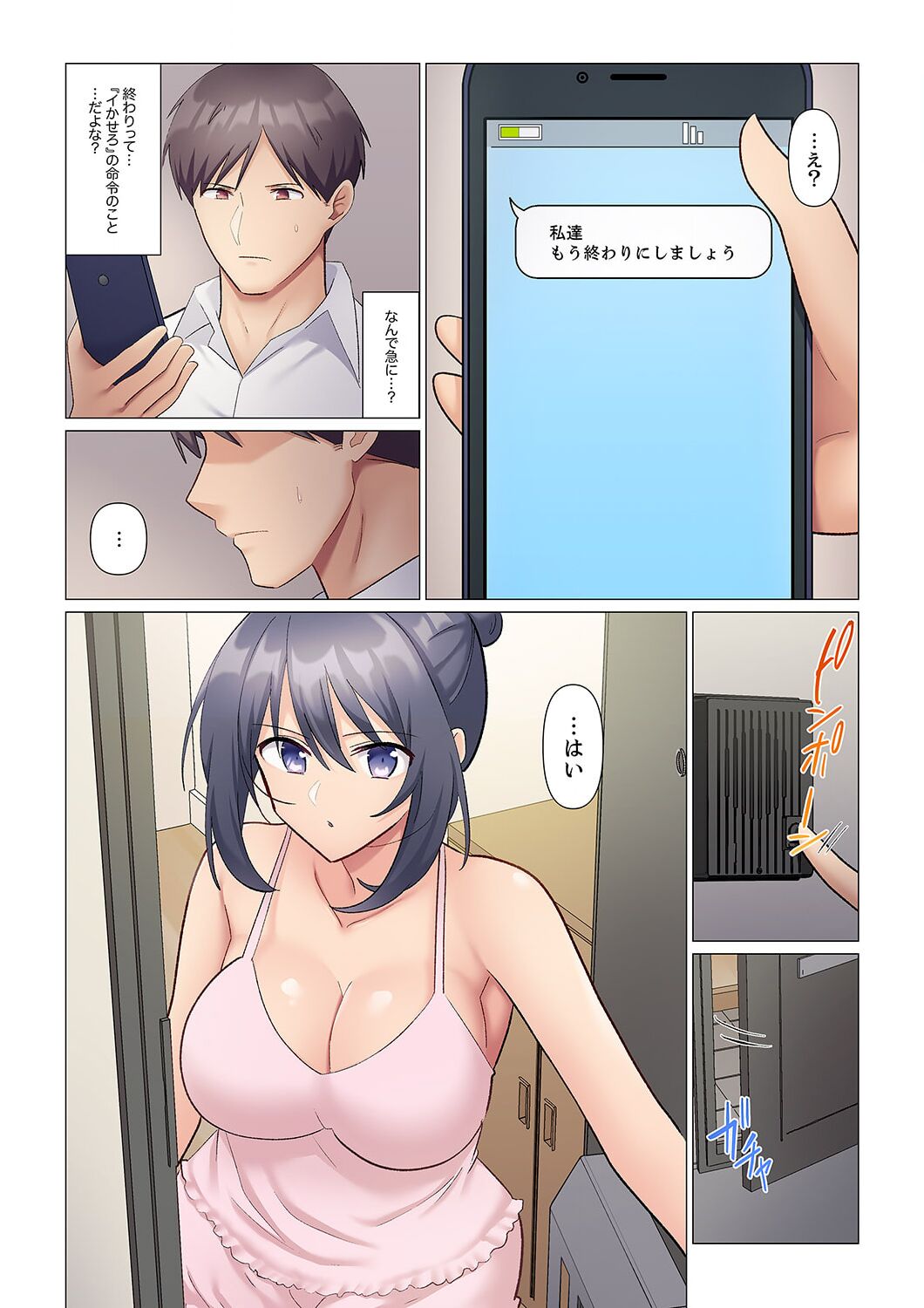 Sukinashi Onna Joshi, Irerarechuu. ~ Iji demo Zecchou o Mitomenai Taikyuu SEX 1-15 page 276 - business suit big breasts hentai manga - read online free