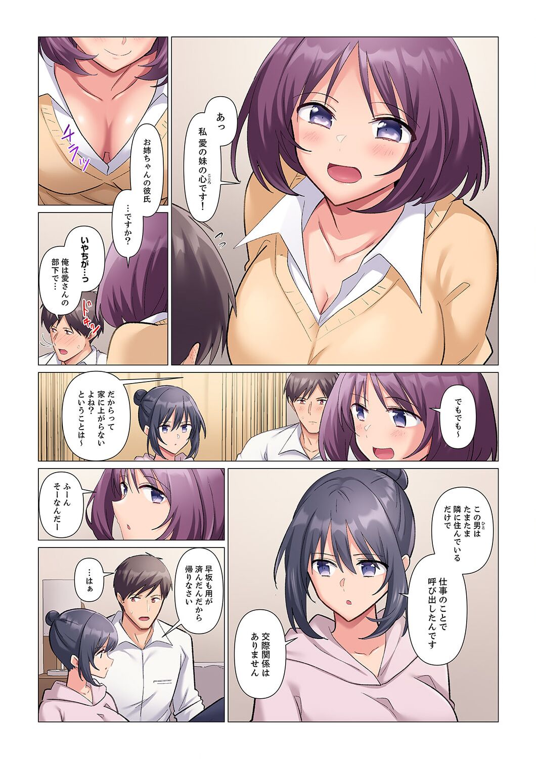 Sukinashi Onna Joshi, Irerarechuu. ~ Iji demo Zecchou o Mitomenai Taikyuu SEX 1-15 page 304 - business suit big breasts hentai manga - read online free