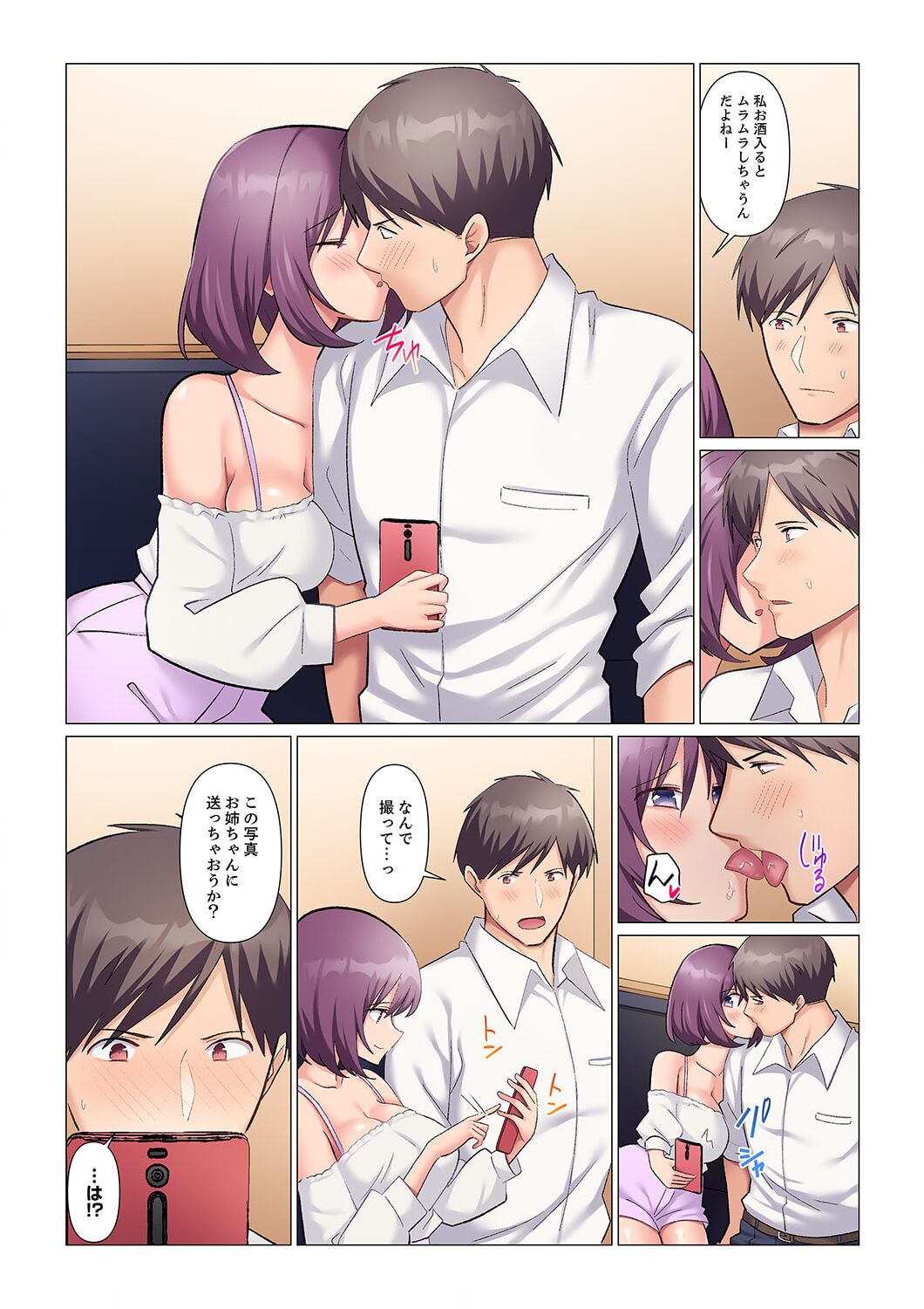 Sukinashi Onna Joshi, Irerarechuu. ~ Iji demo Zecchou o Mitomenai Taikyuu SEX 1-15 page 339 - business suit big breasts hentai manga - read online free
