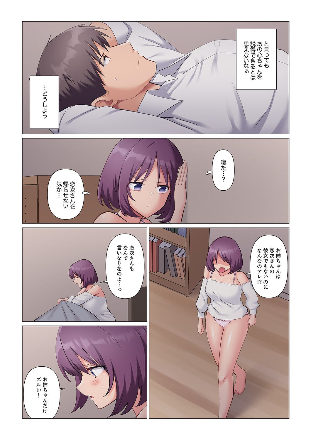 Sukinashi Onna Joshi, Irerarechuu. ~ Iji demo Zecchou o Mitomenai Taikyuu SEX 1-15 page 380 - business suit big breasts hentai manga - read online free