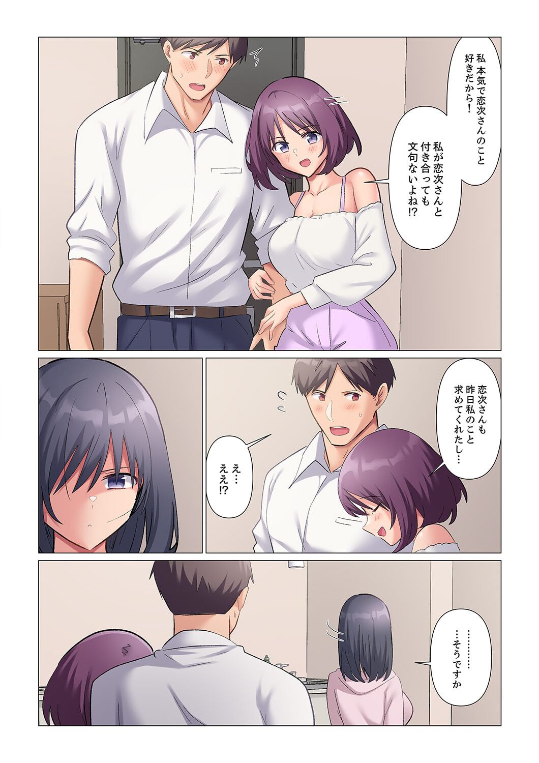 Sukinashi Onna Joshi, Irerarechuu. ~ Iji demo Zecchou o Mitomenai Taikyuu SEX 1-15 page 385 - business suit big breasts hentai manga - read online free