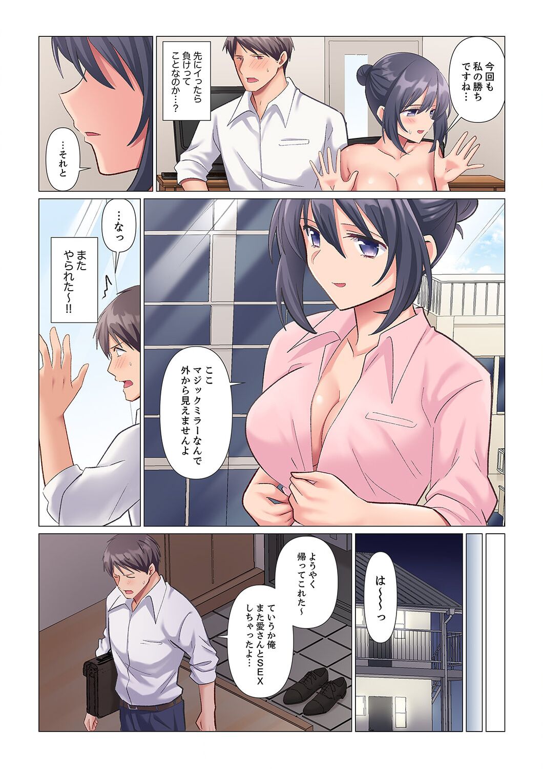 Sukinashi Onna Joshi, Irerarechuu. ~ Iji demo Zecchou o Mitomenai Taikyuu SEX 1-15 page 55 - business suit big breasts hentai manga - read online free