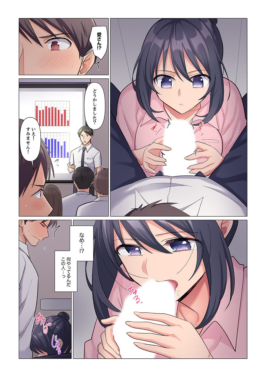 Sukinashi Onna Joshi, Irerarechuu. ~ Iji demo Zecchou o Mitomenai Taikyuu SEX 1-15 page 93 - business suit big breasts hentai manga - read online free