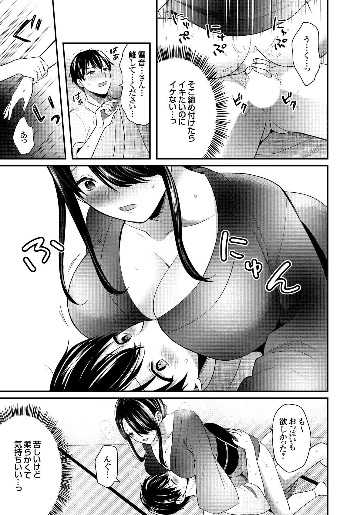 Ore no Natsuyasumi wa Gal no Wakaokami to Beit Seikatsu!? page 227 - handjob big breasts hentai manga - read online free