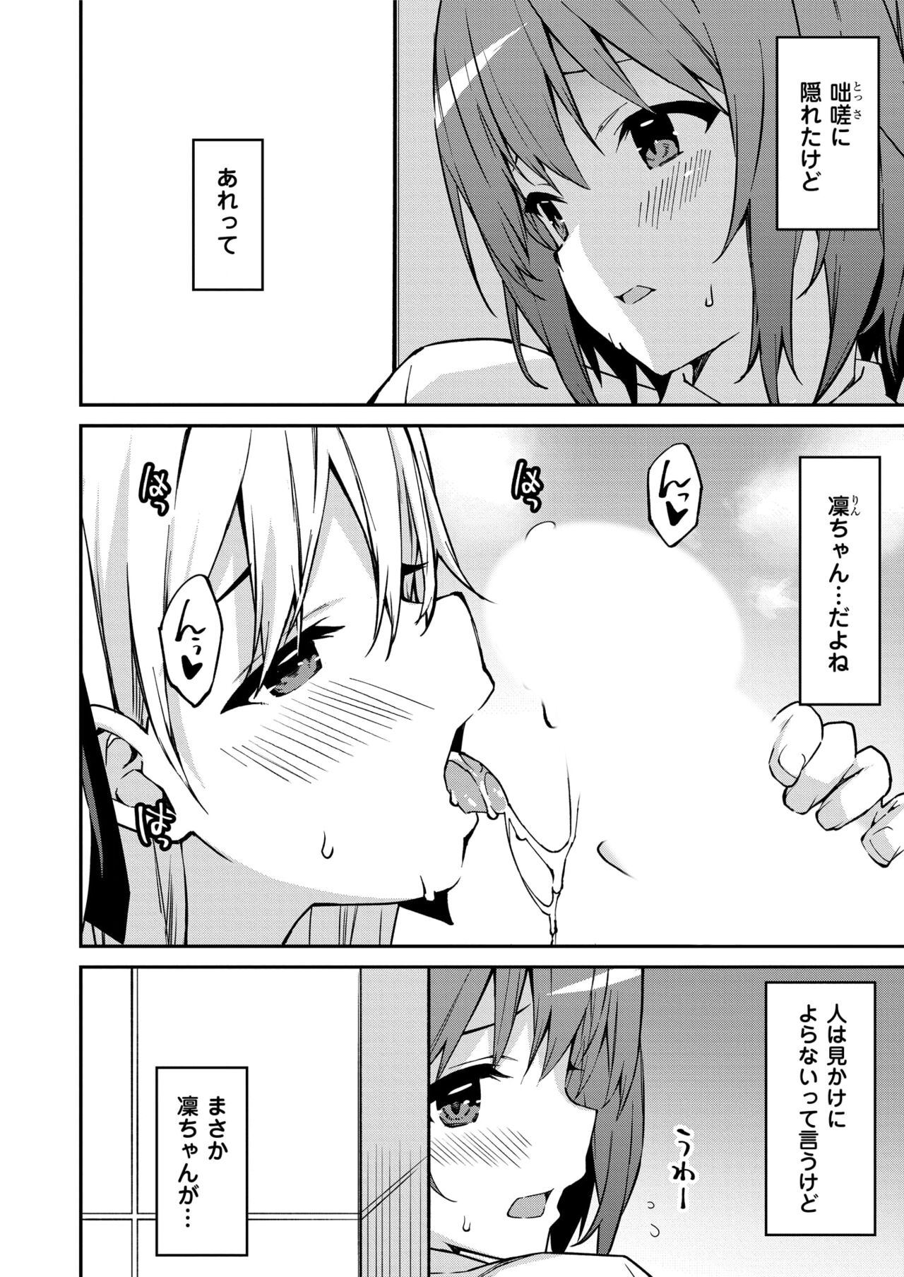 Namaiki Gyaru ni Zako Atsukai Sareta Ore ~ Meikko ga Guigui Kuru! Ch. 1-5 page 63 - handjob inseki hentai manga - read online free