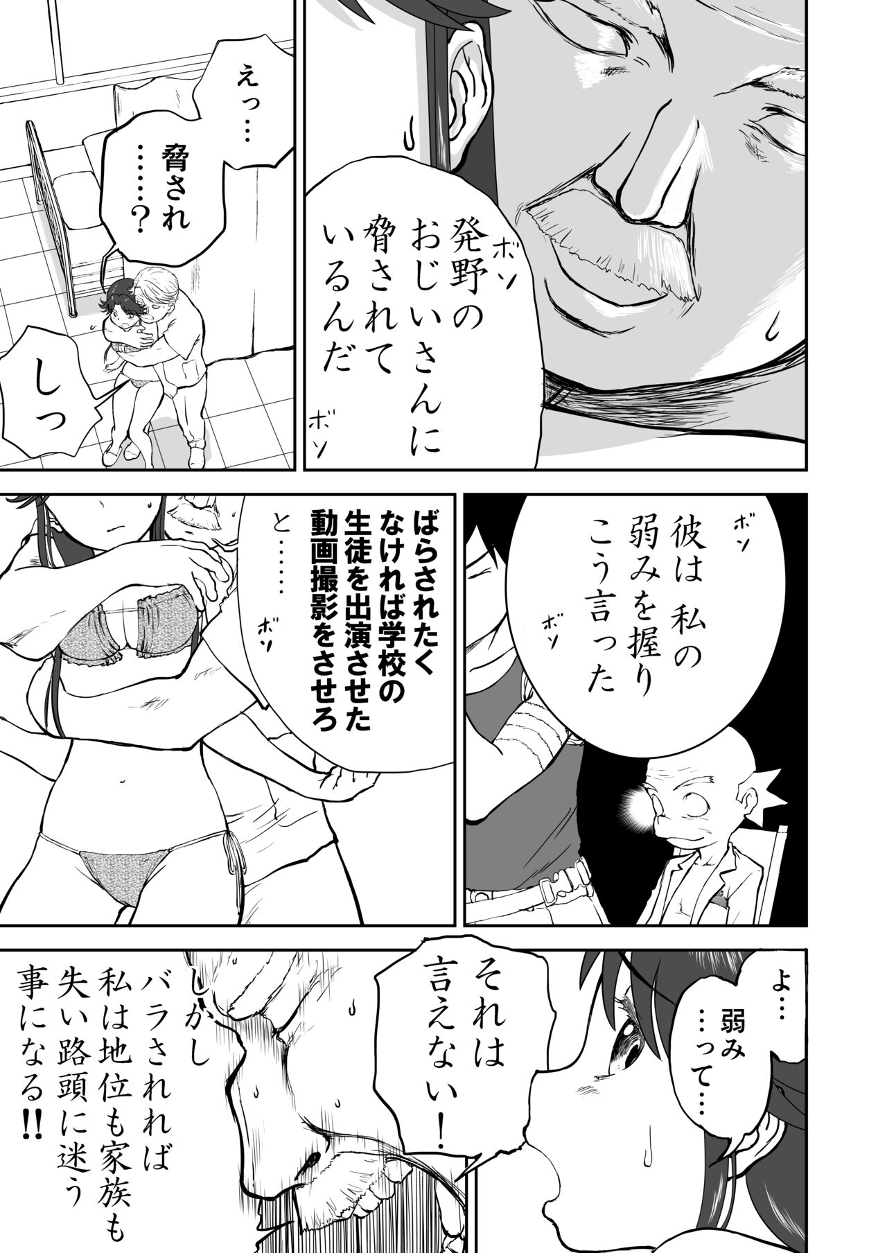 Mousou Meisaku Kuradashi Gekijou Sono 7 page 37 original parody - big breasts old man hentai manga - read online free