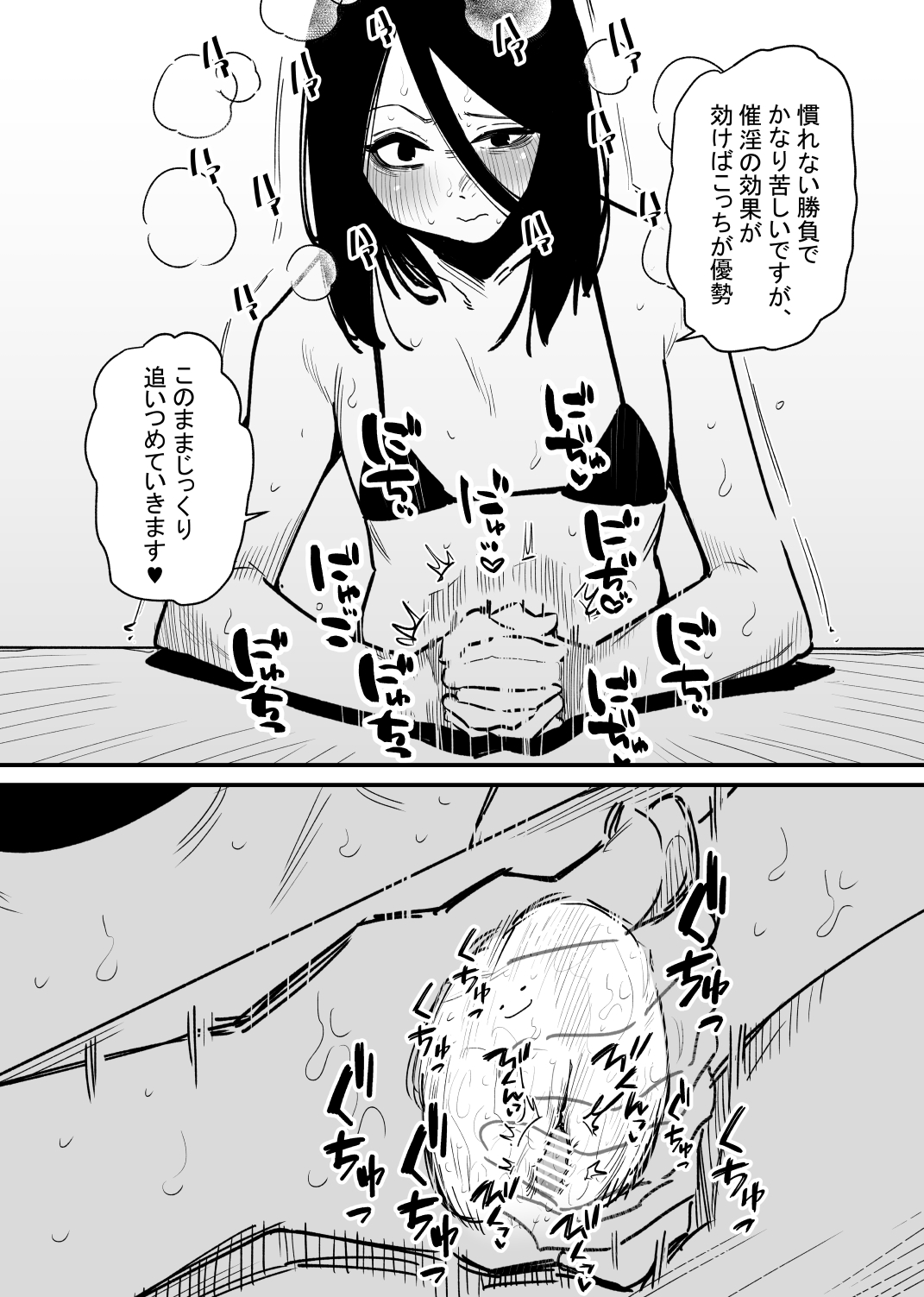 Kizetsu suru made Cli Seme Shiau Game ga Okonawareru Sekai - Page 10