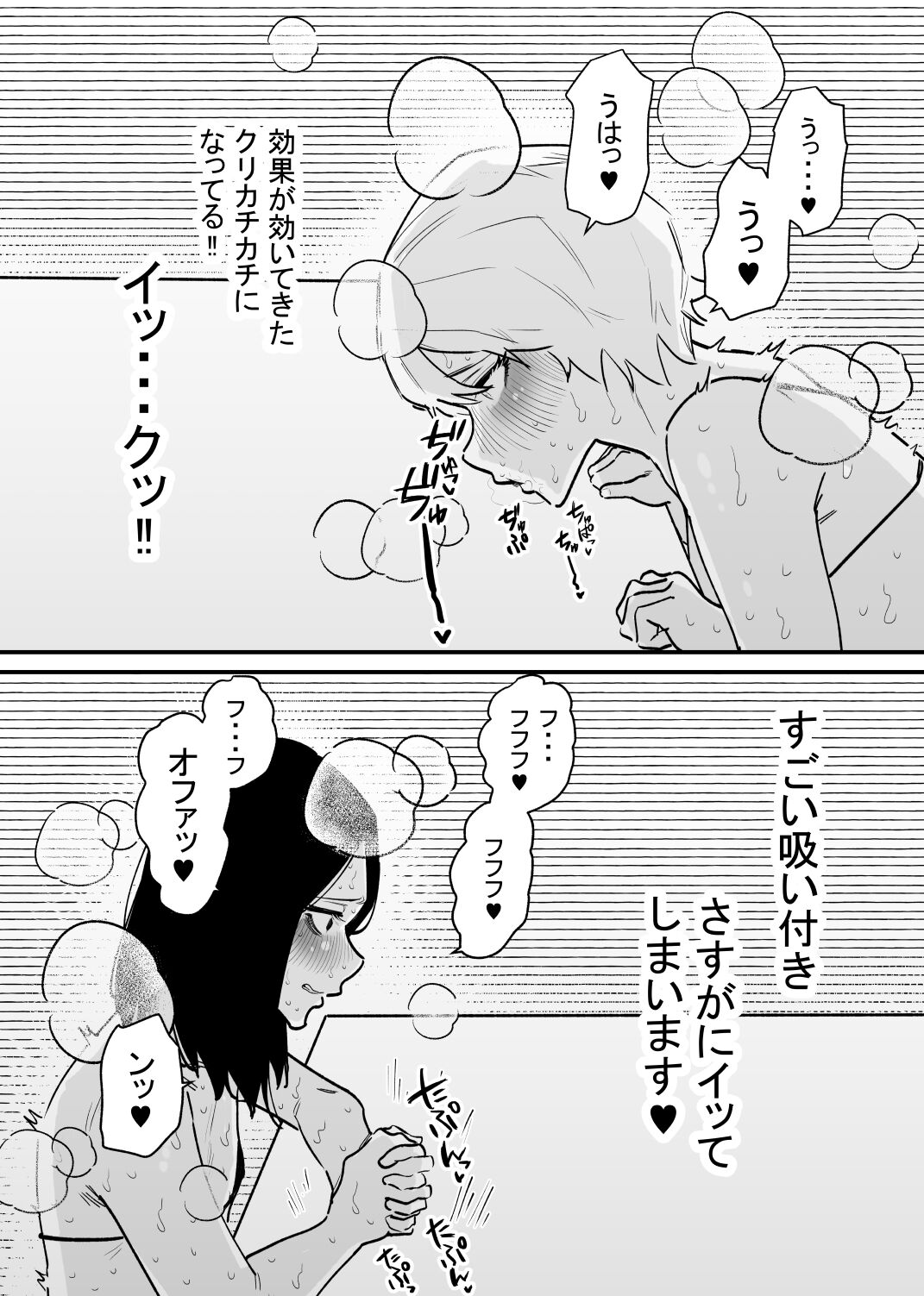 Kizetsu suru made Cli Seme Shiau Game ga Okonawareru Sekai - Page 11