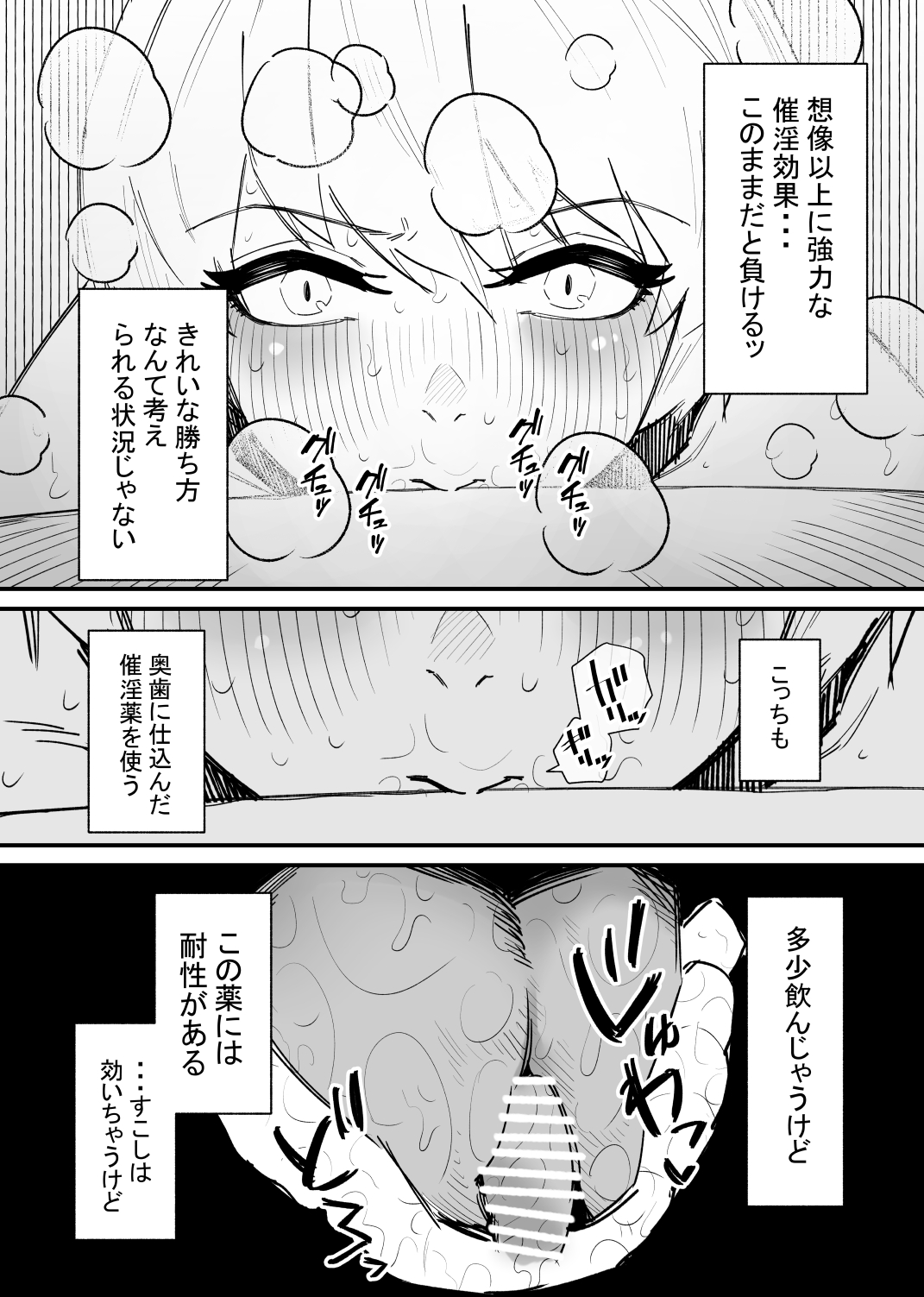 Kizetsu suru made Cli Seme Shiau Game ga Okonawareru Sekai - Page 12