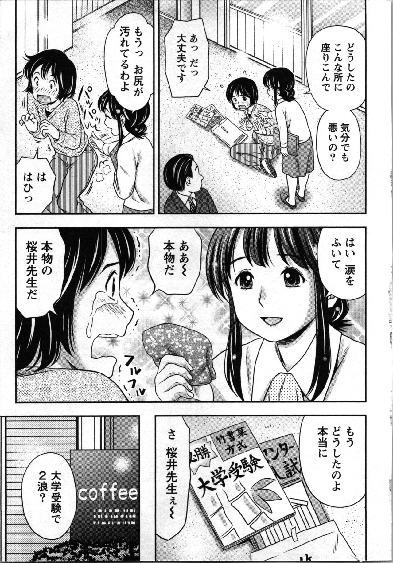 Tanetsuke Saretai Onna-tachi - Page 102
