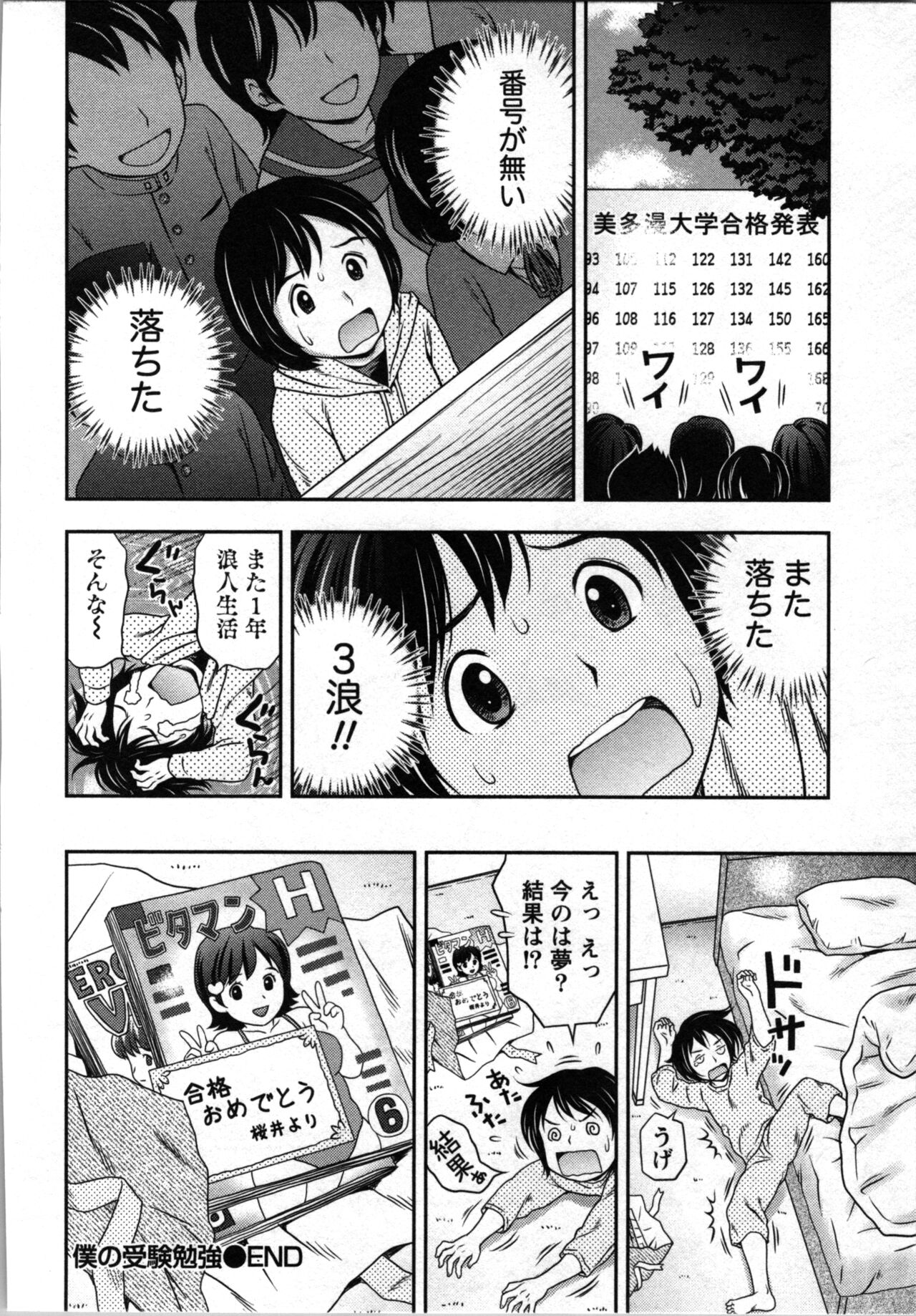 Tanetsuke Saretai Onna-tachi - Page 121