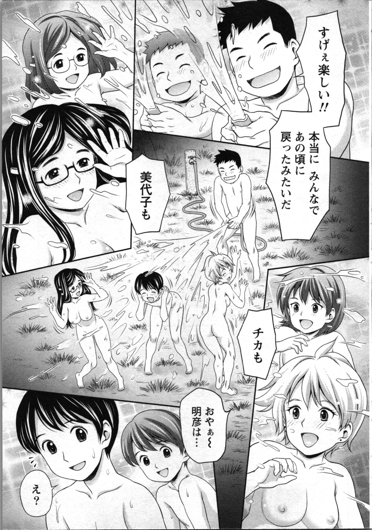 Tanetsuke Saretai Onna-tachi page 132 - full censorship tanlines hentai manga - read online free